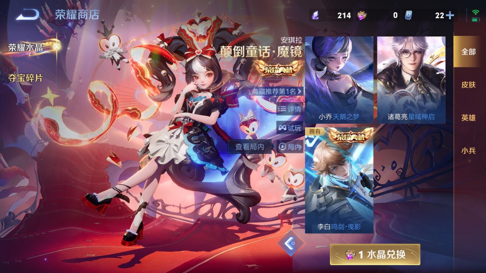 WZCMW4190396王者荣耀账号详情图25