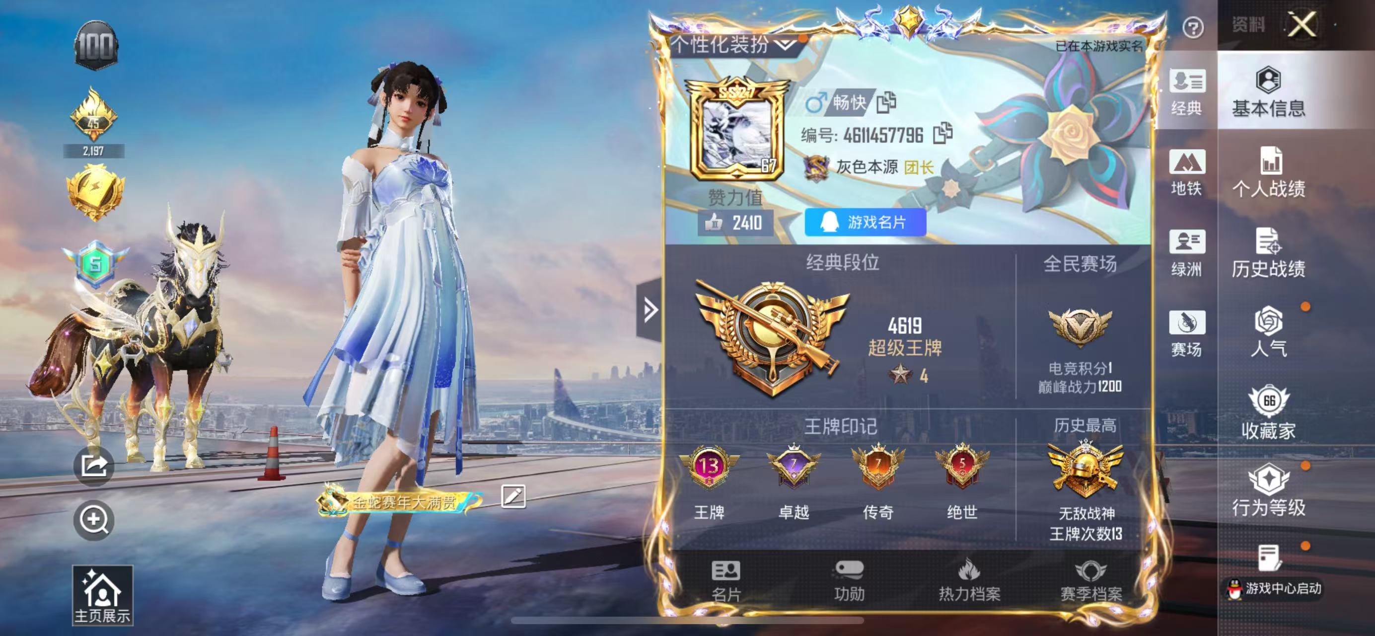 HPCMW3425652和平精英账号详情图2