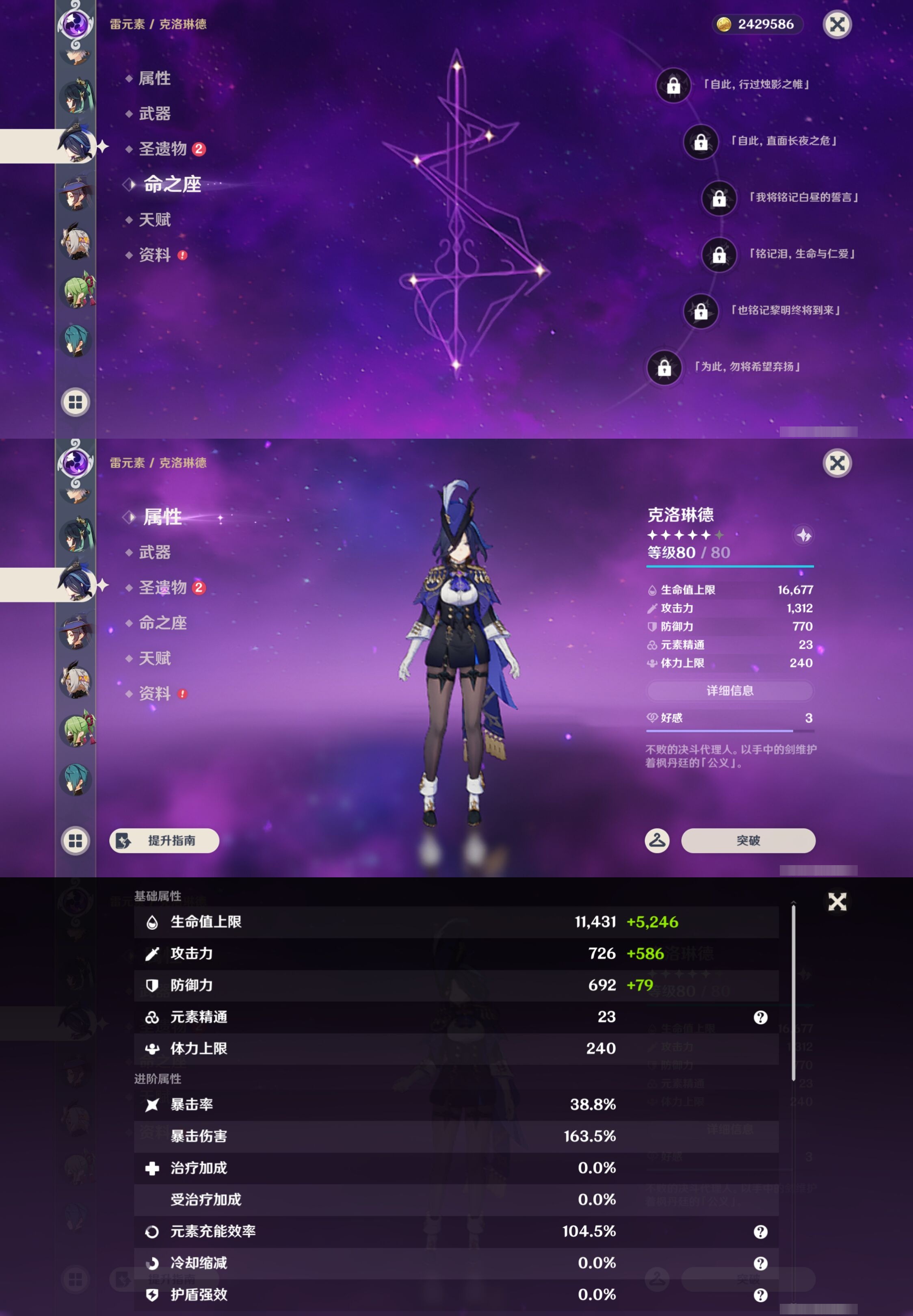 YSMK42809原神账号详情图19