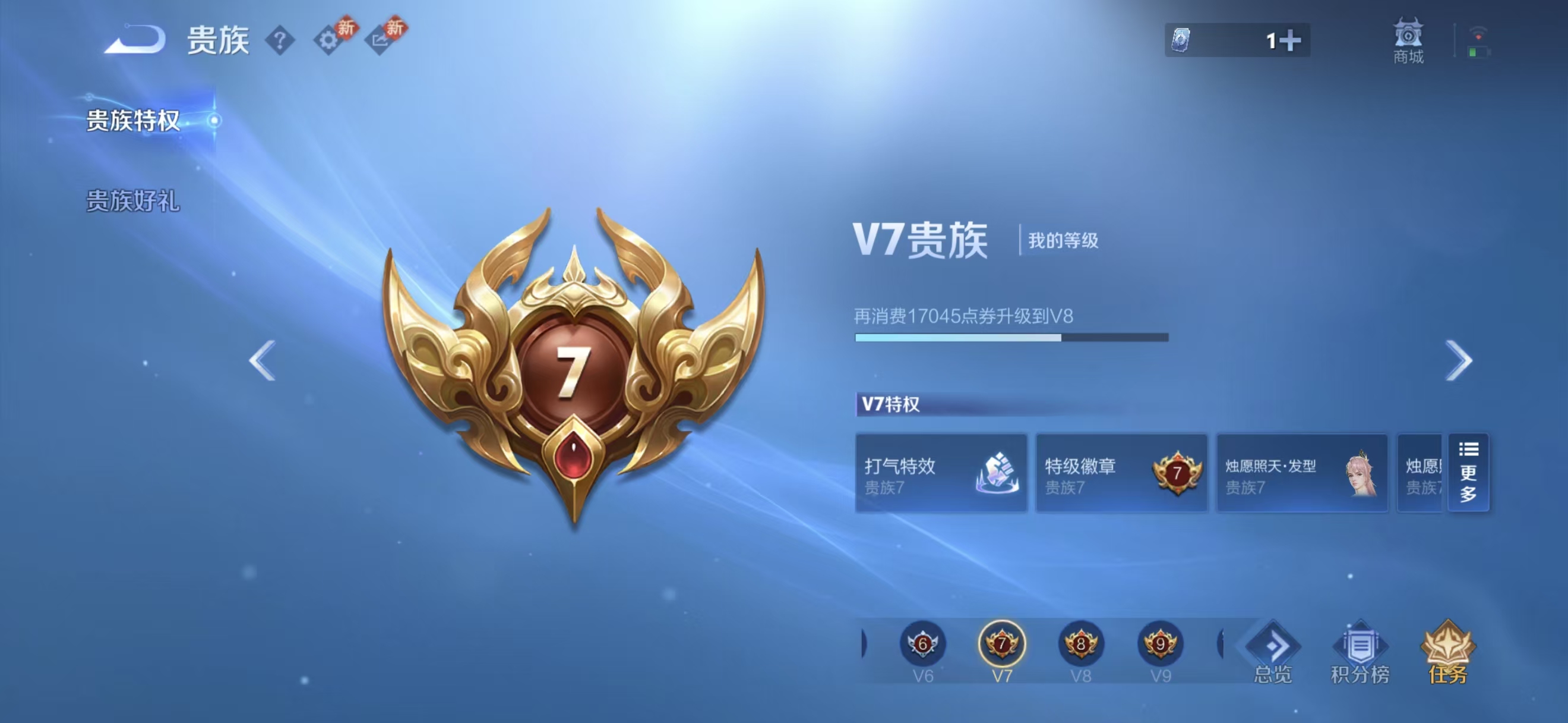 WZCMW4186676王者荣耀账号详情图5 WZCMW4186676王者荣耀账号详情图5