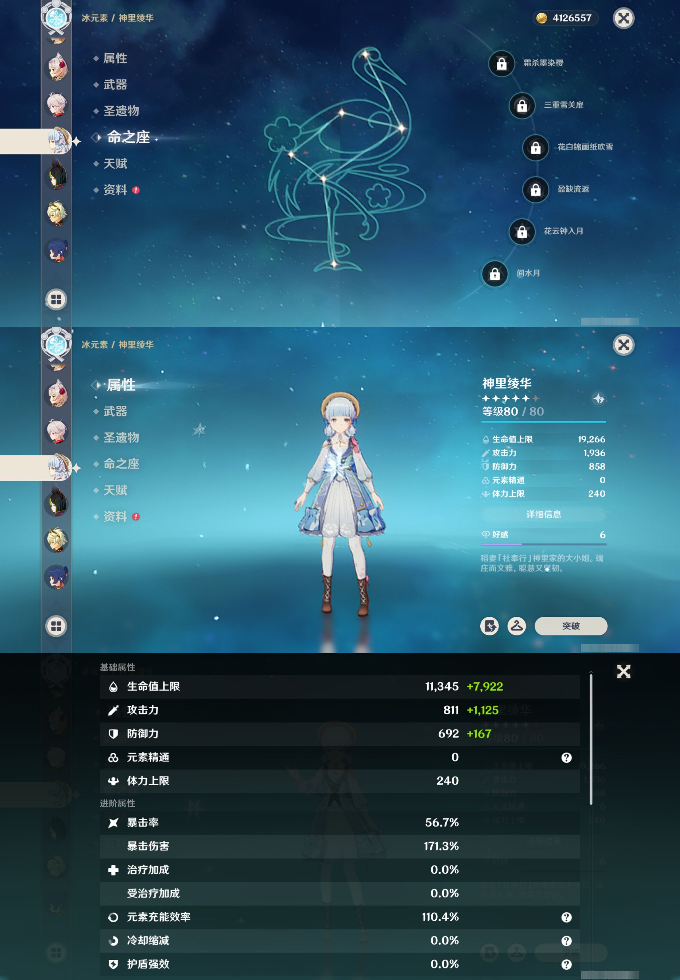 YSMK42782原神账号详情图21