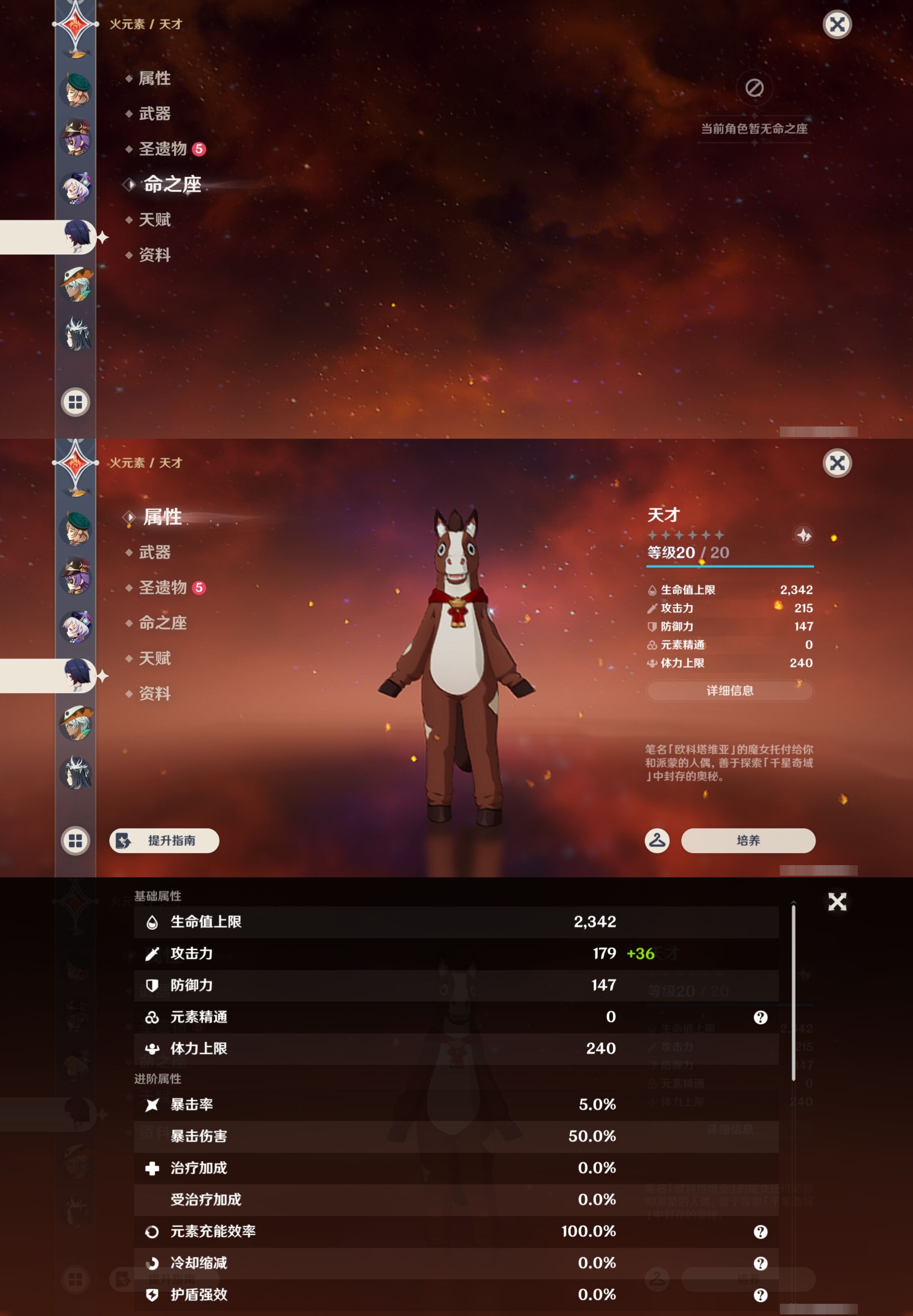 YSMK42806原神账号详情图36