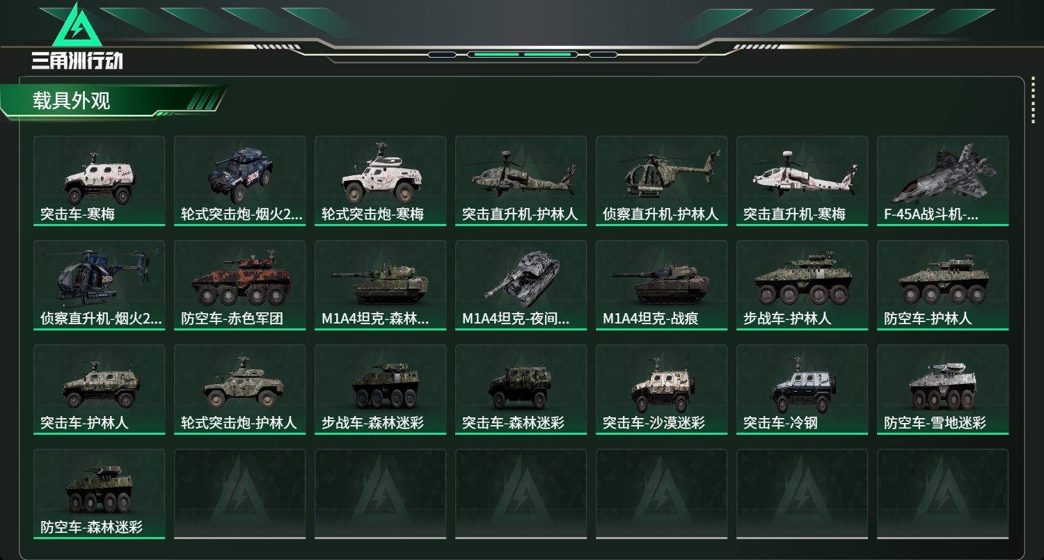 SJZCMW453499三角洲行动账号详情图20