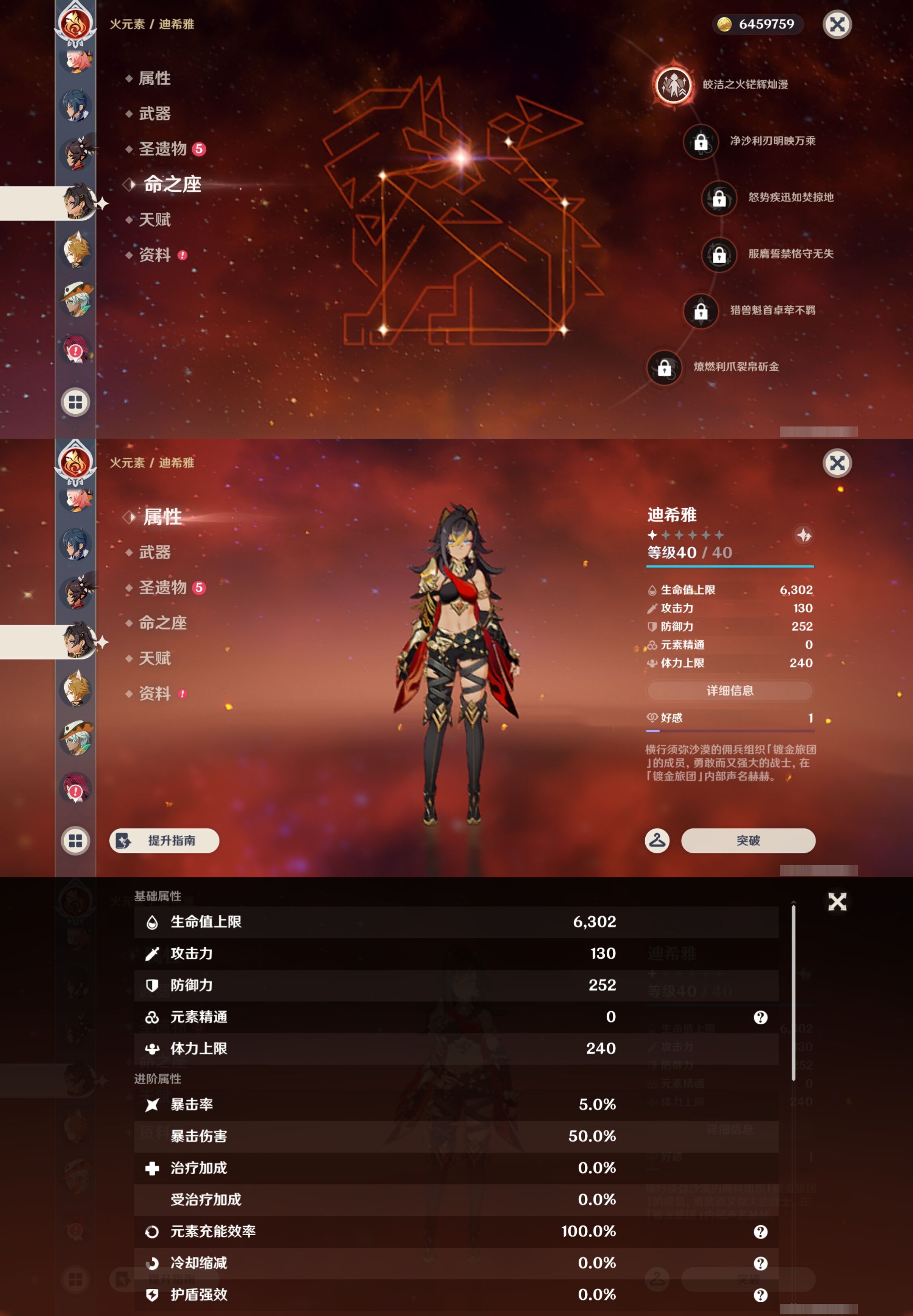 YSMK42811原神账号详情图29