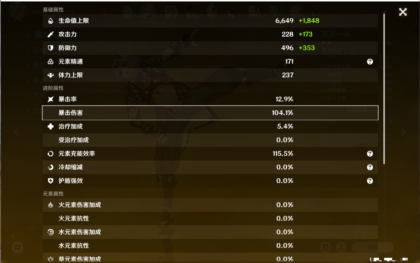 YSMK42783原神账号详情图3