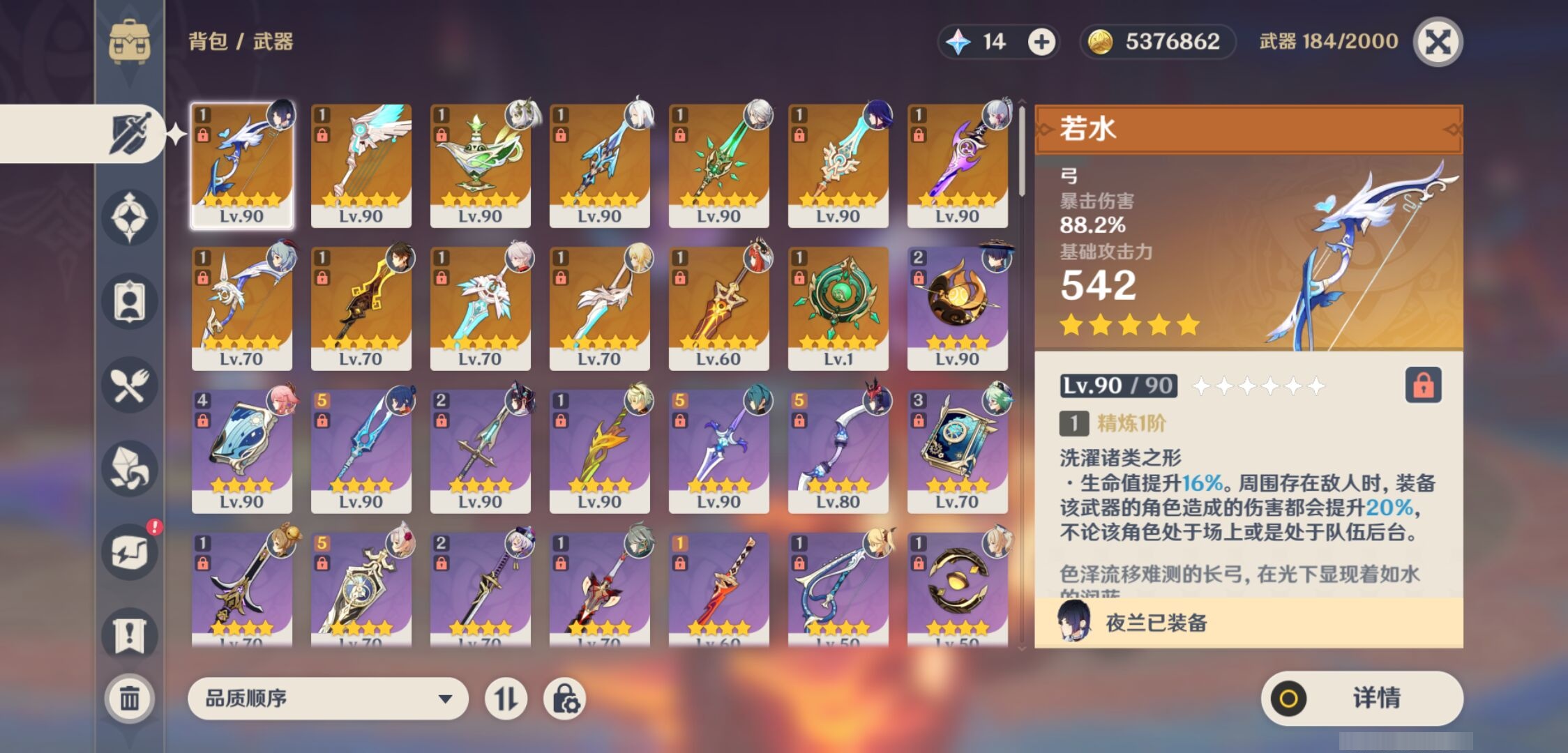 YSMK42800原神账号详情图4