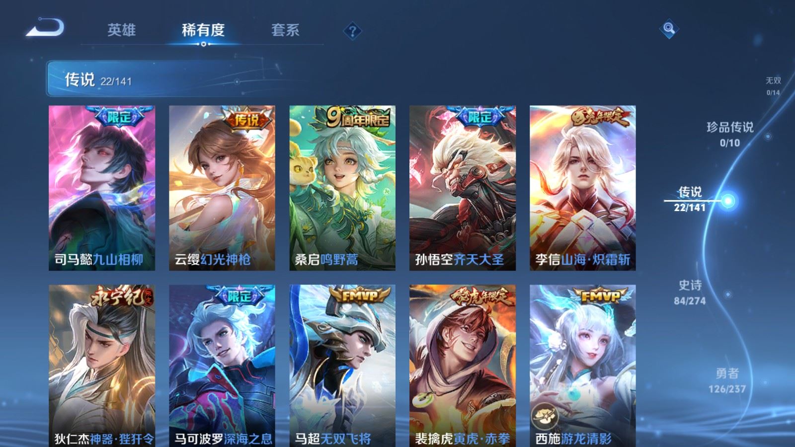 WZCMW4190763王者荣耀账号详情图7 WZCMW4190763王者荣耀账号详情图7