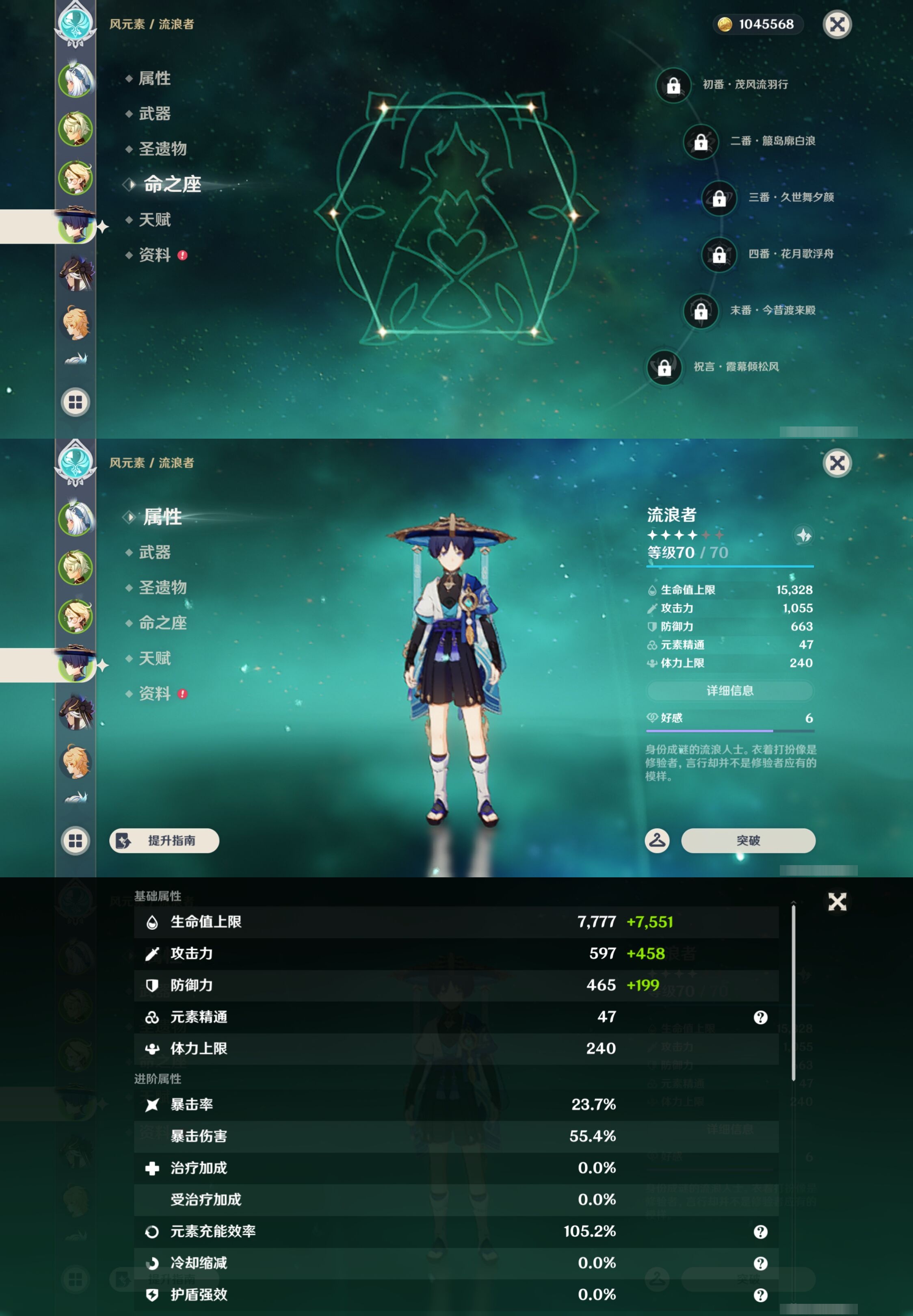 YSMK42805原神账号详情图11