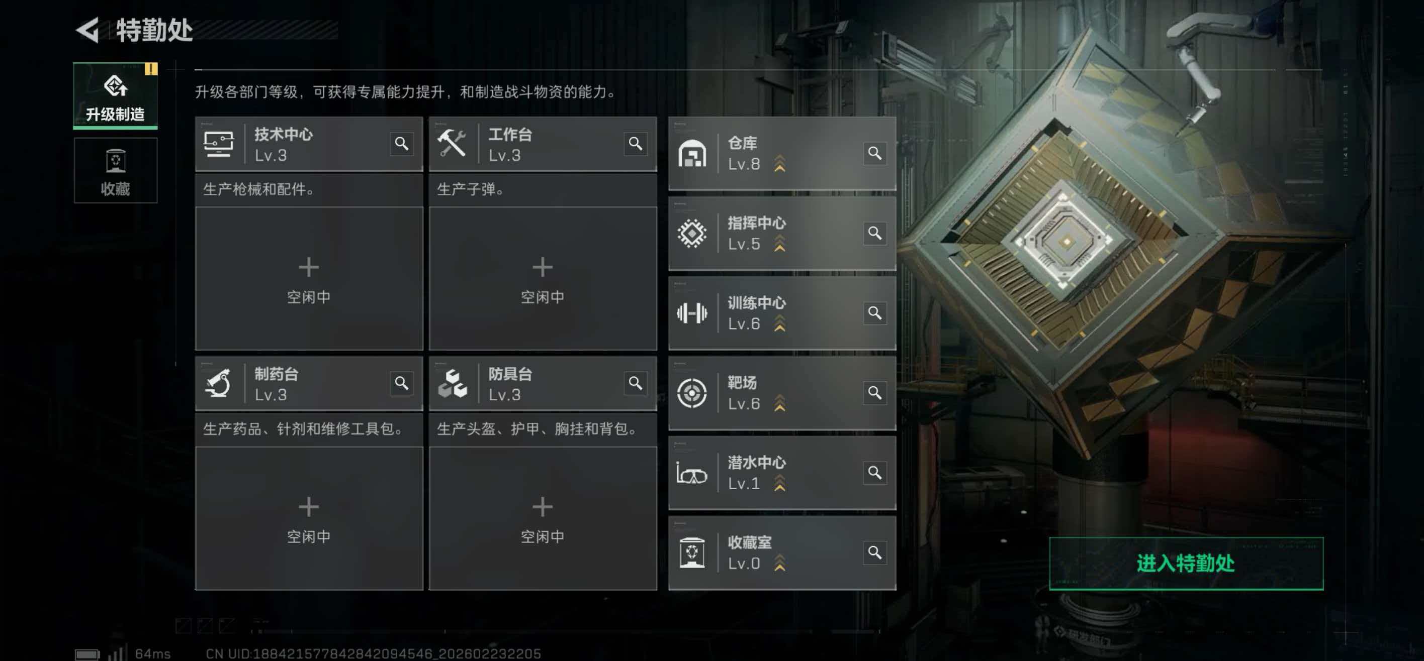 SJZCMW453514三角洲行动账号详情图2