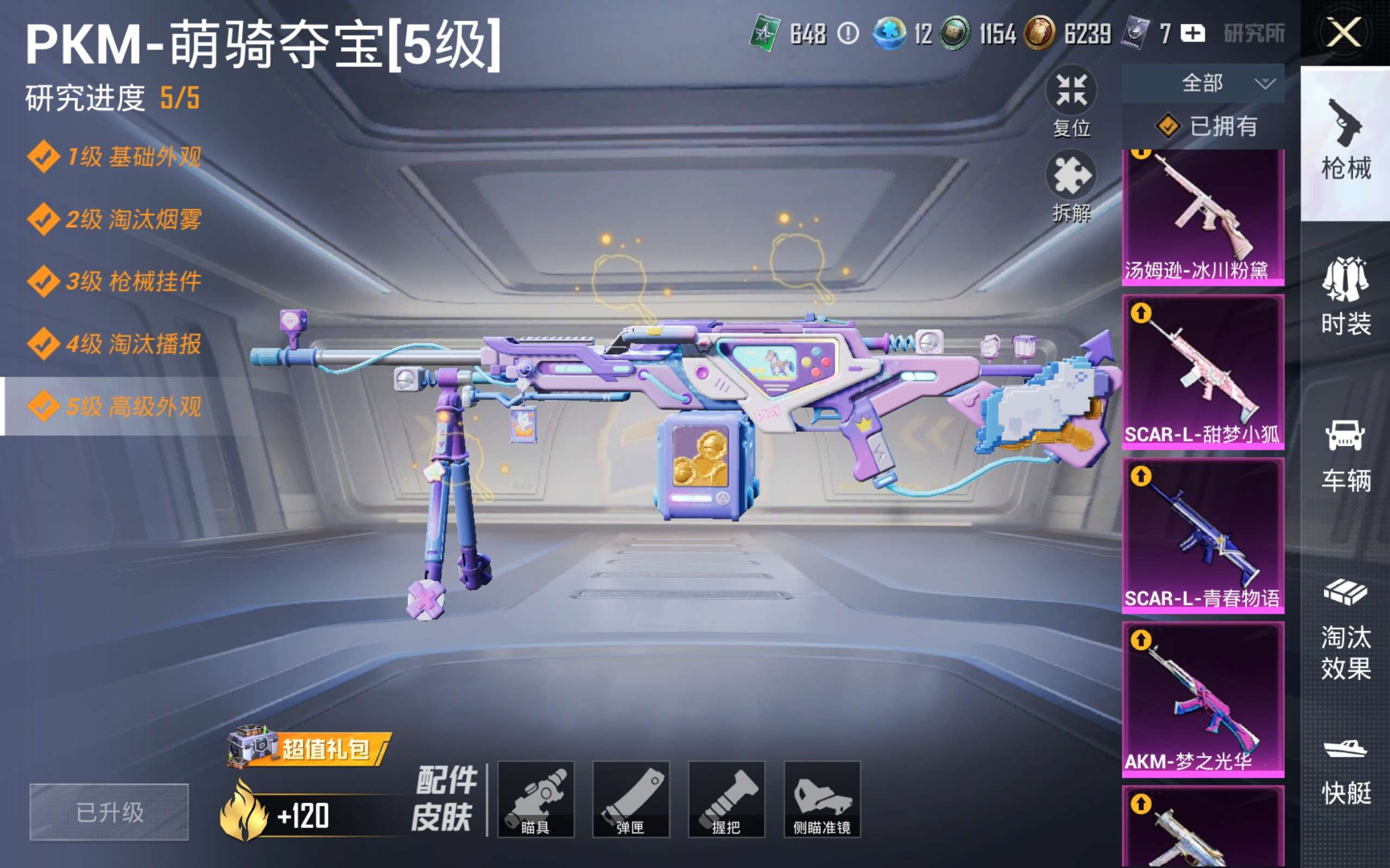 HPCMW4104039和平精英账号详情图25