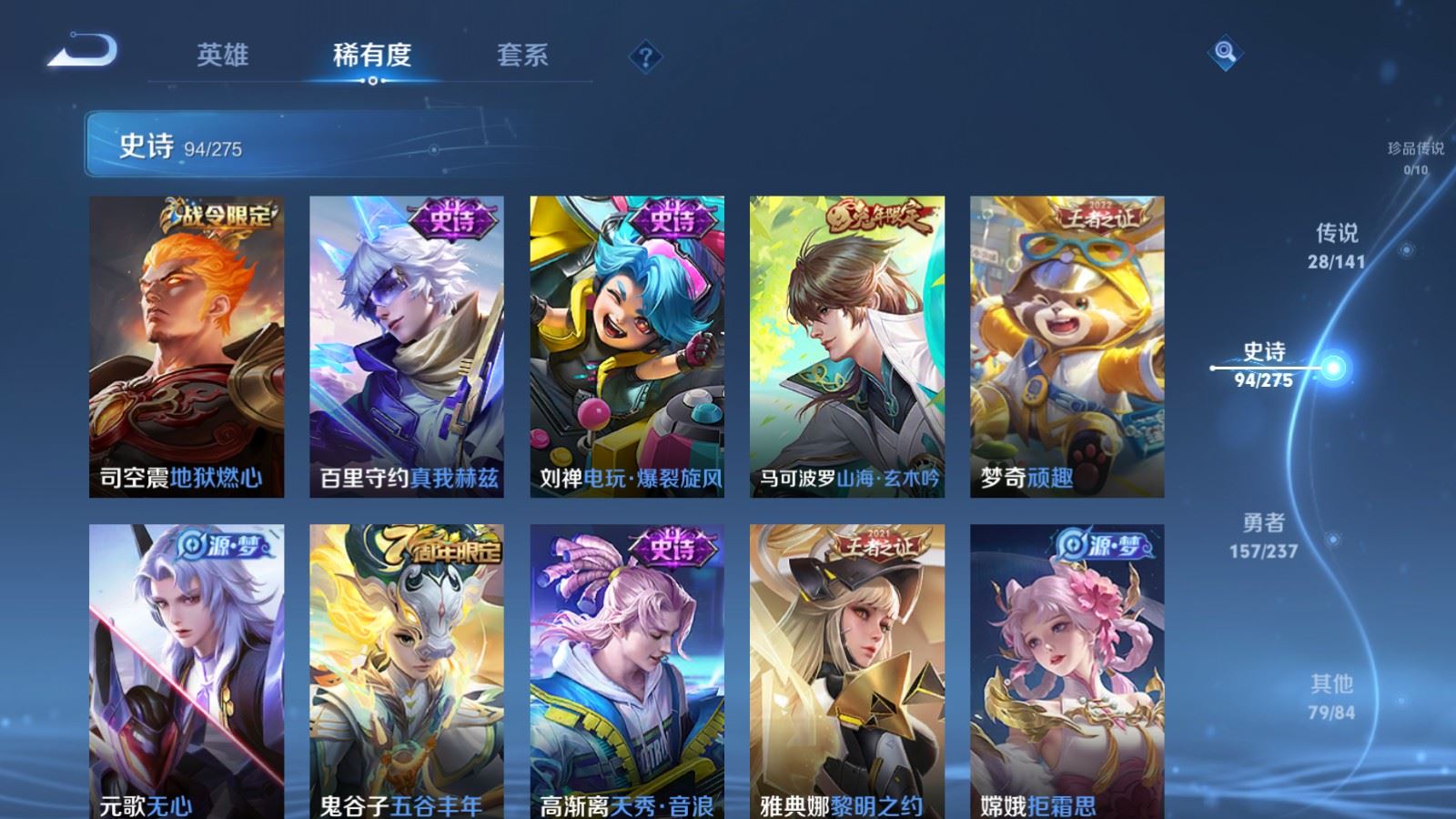 WZCMW4190394王者荣耀账号详情图13