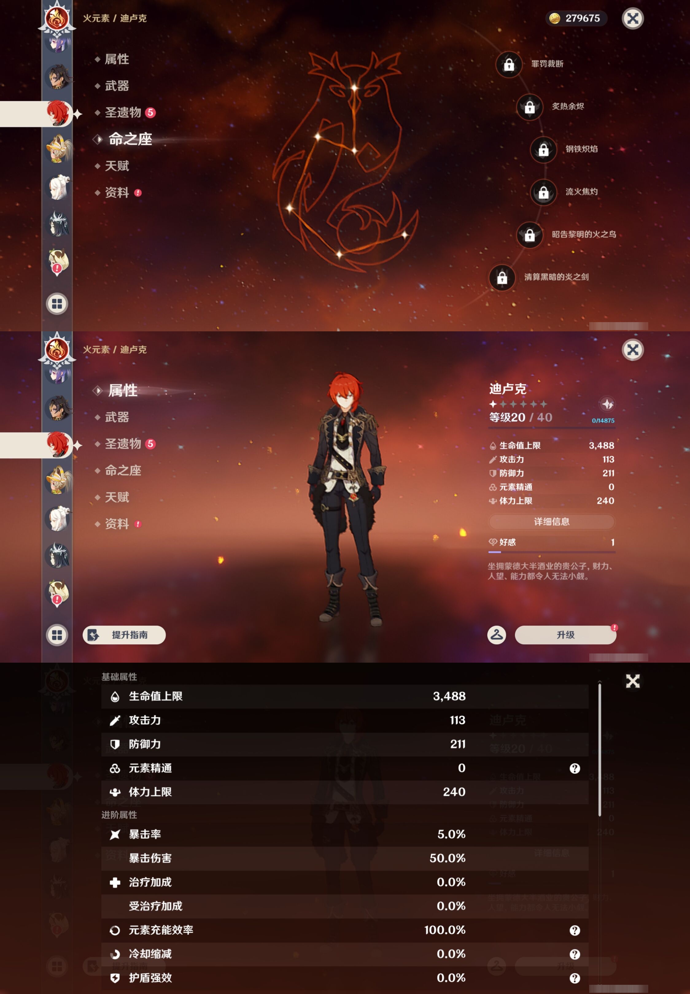 YSMK42799原神账号详情图15