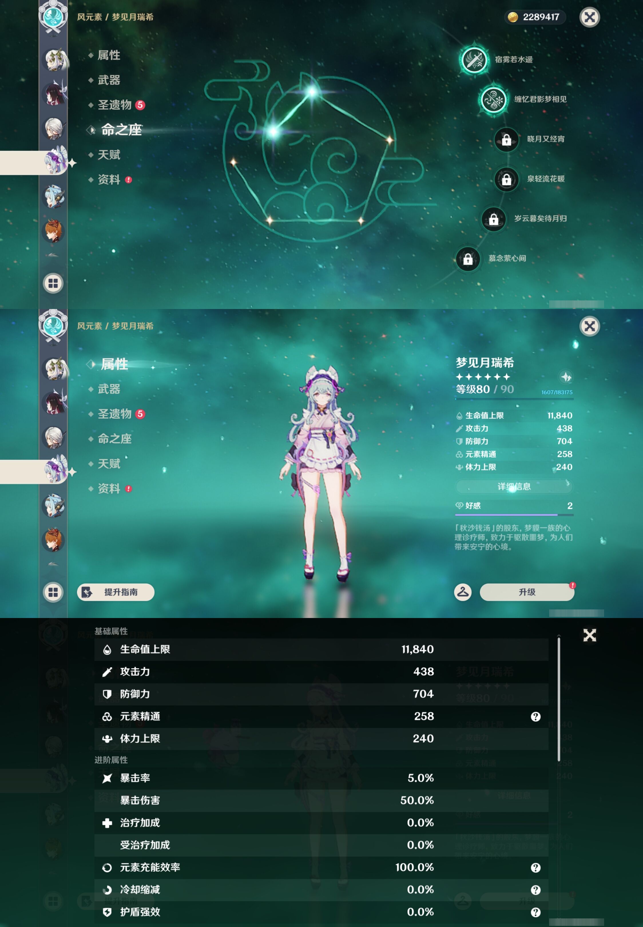 YSMK42801原神账号详情图17