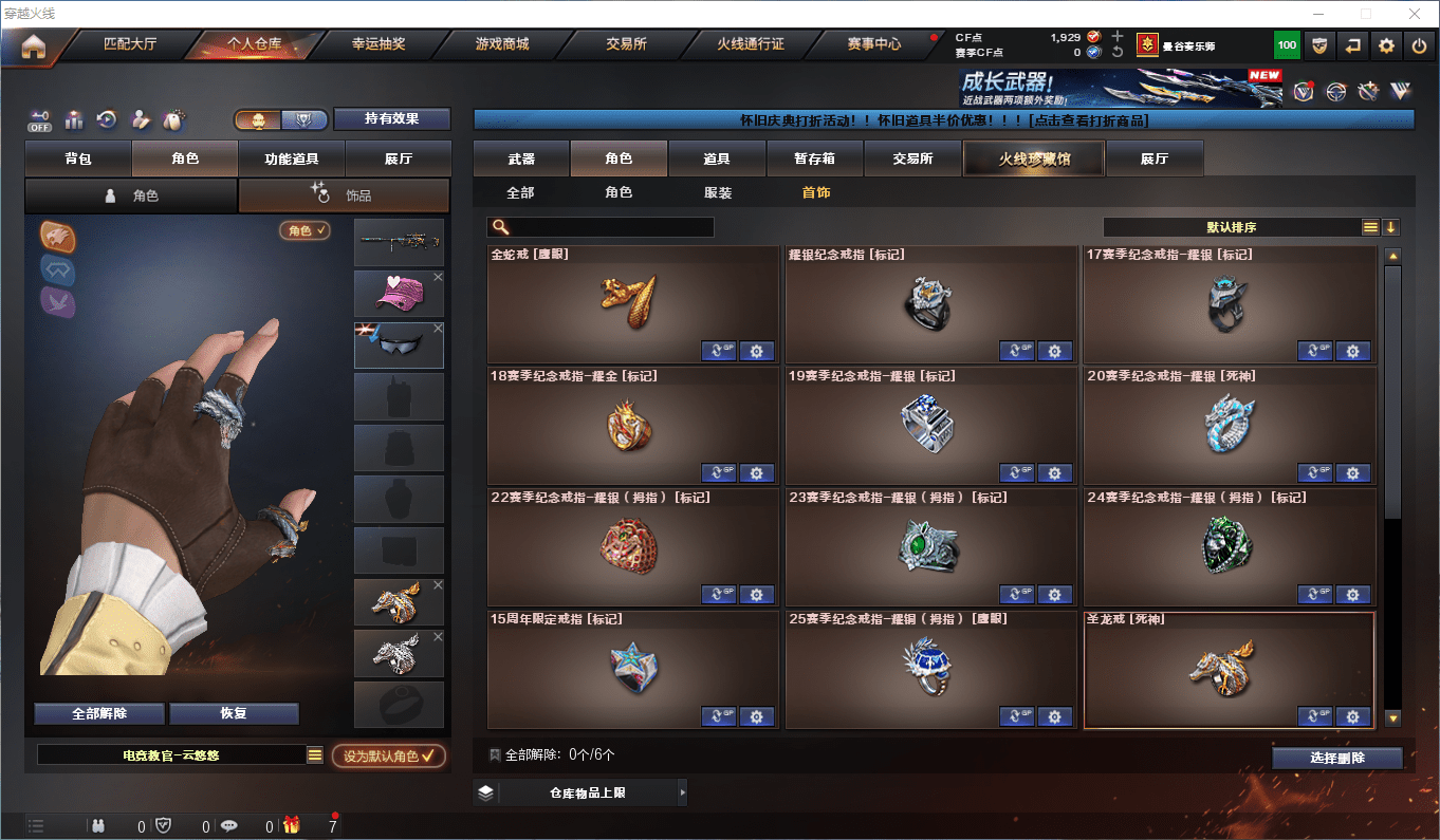 CFCMW449463穿越火线账号详情图30