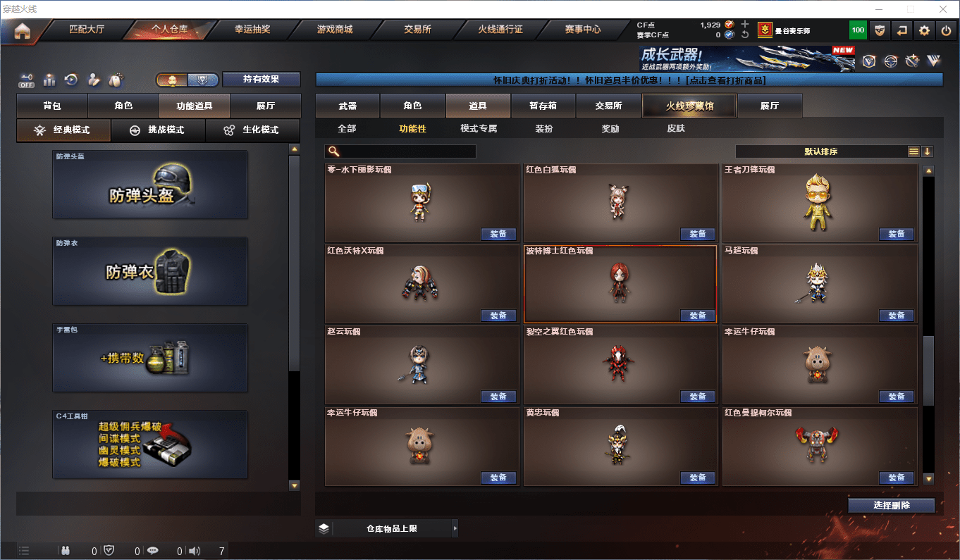 CFCMW449463穿越火线账号详情图27