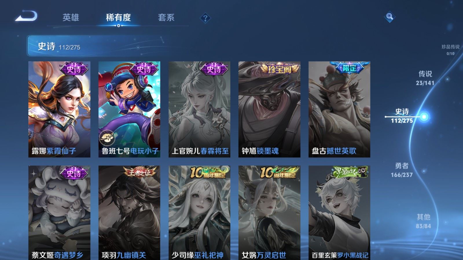 WZCMW4190393王者荣耀账号详情图22