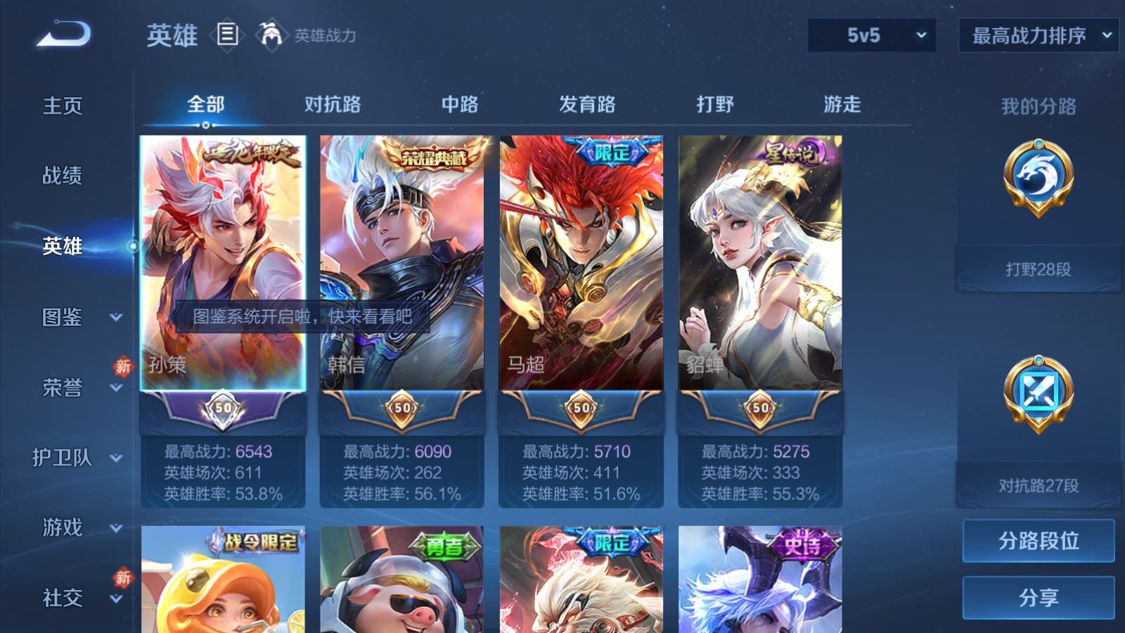 WZCMW4190394王者荣耀账号详情图3