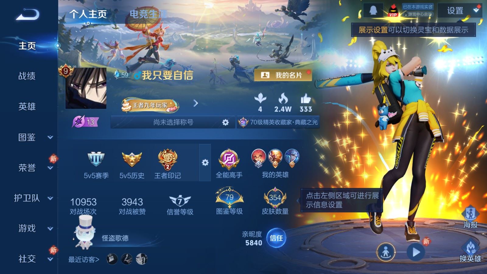 WZCMW4190379王者荣耀账号详情图2