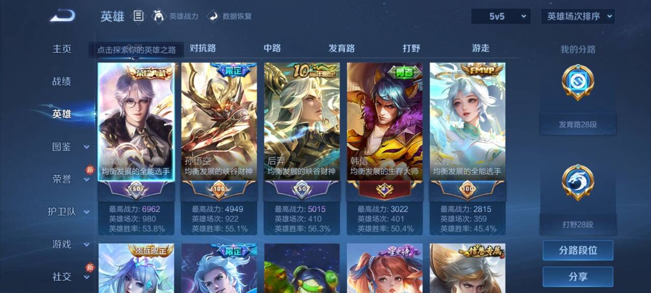 WZCMW4186745王者荣耀账号详情图4 WZCMW4186745王者荣耀账号详情图4