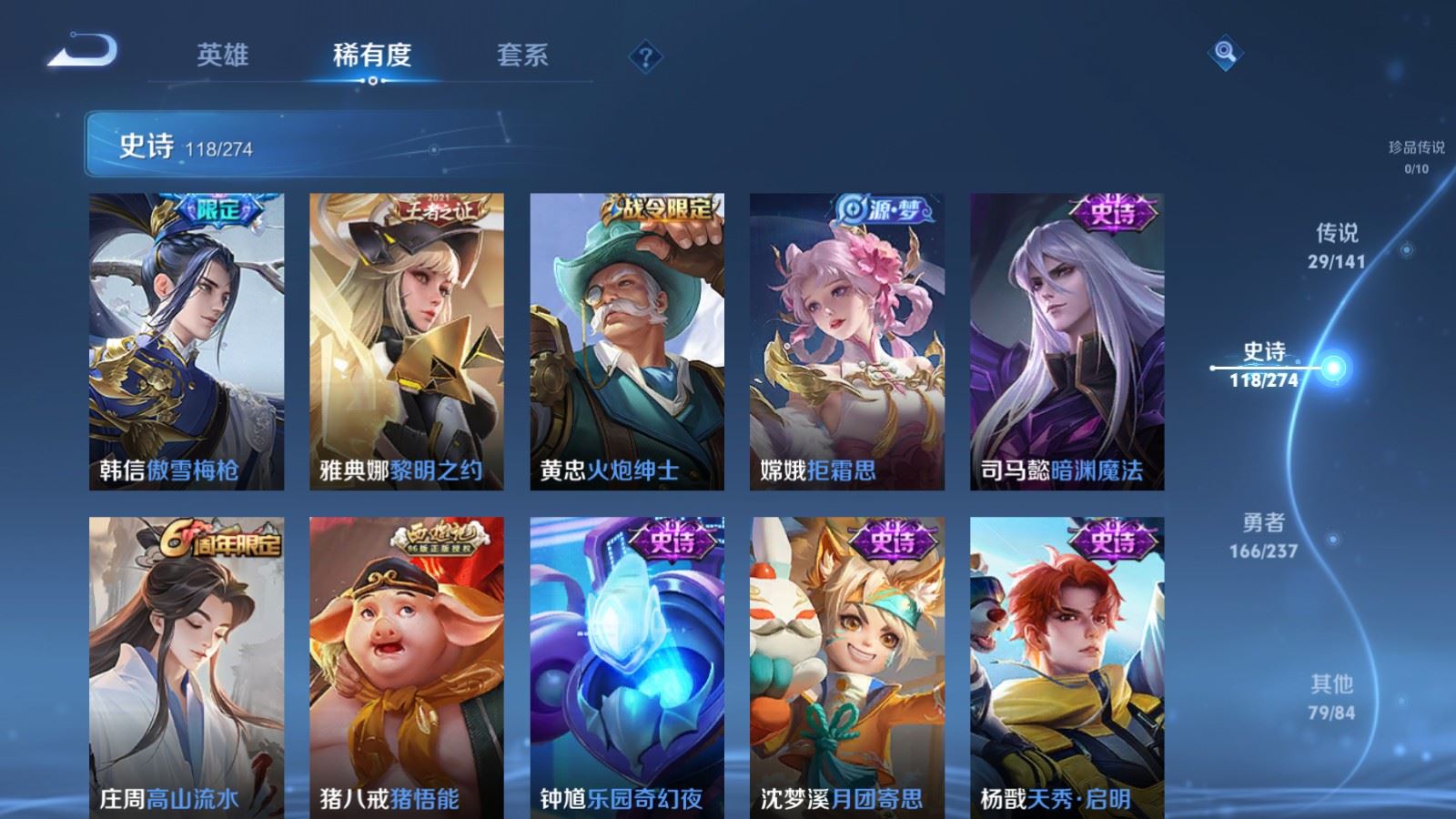 WZCMW4190398王者荣耀账号详情图14 WZCMW4190398王者荣耀账号详情图14