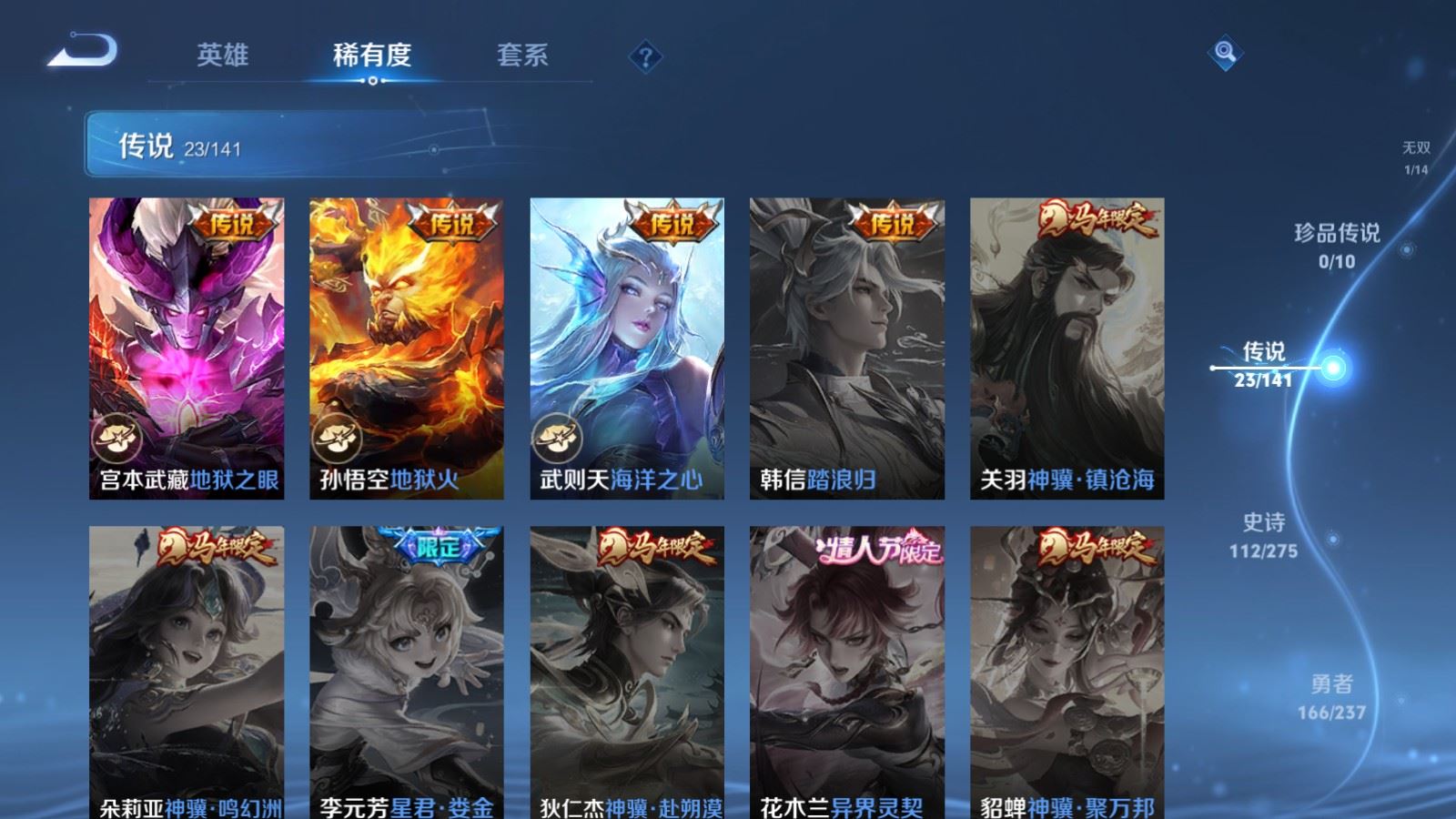 WZCMW4190393王者荣耀账号详情图10