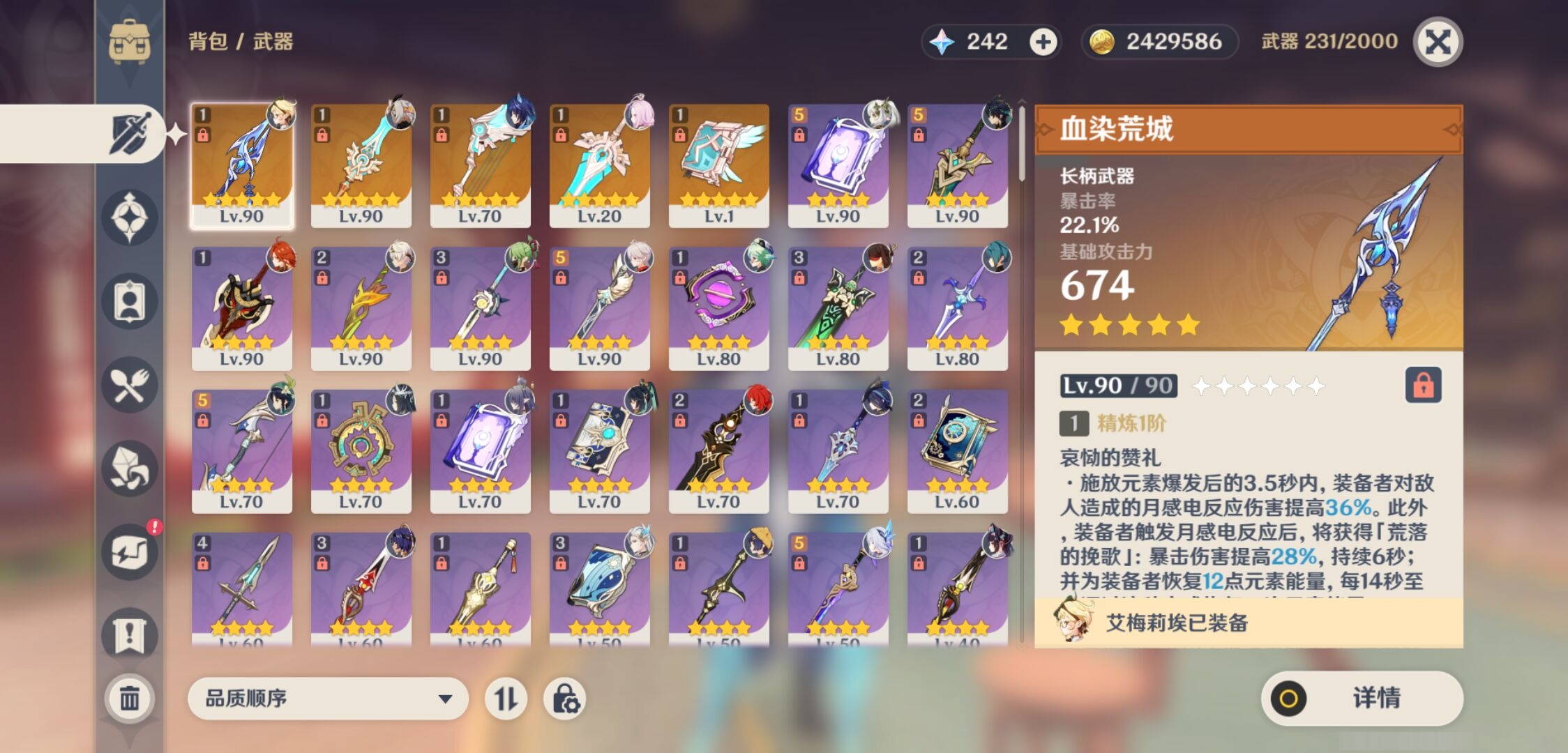 YSMK42809原神账号详情图4