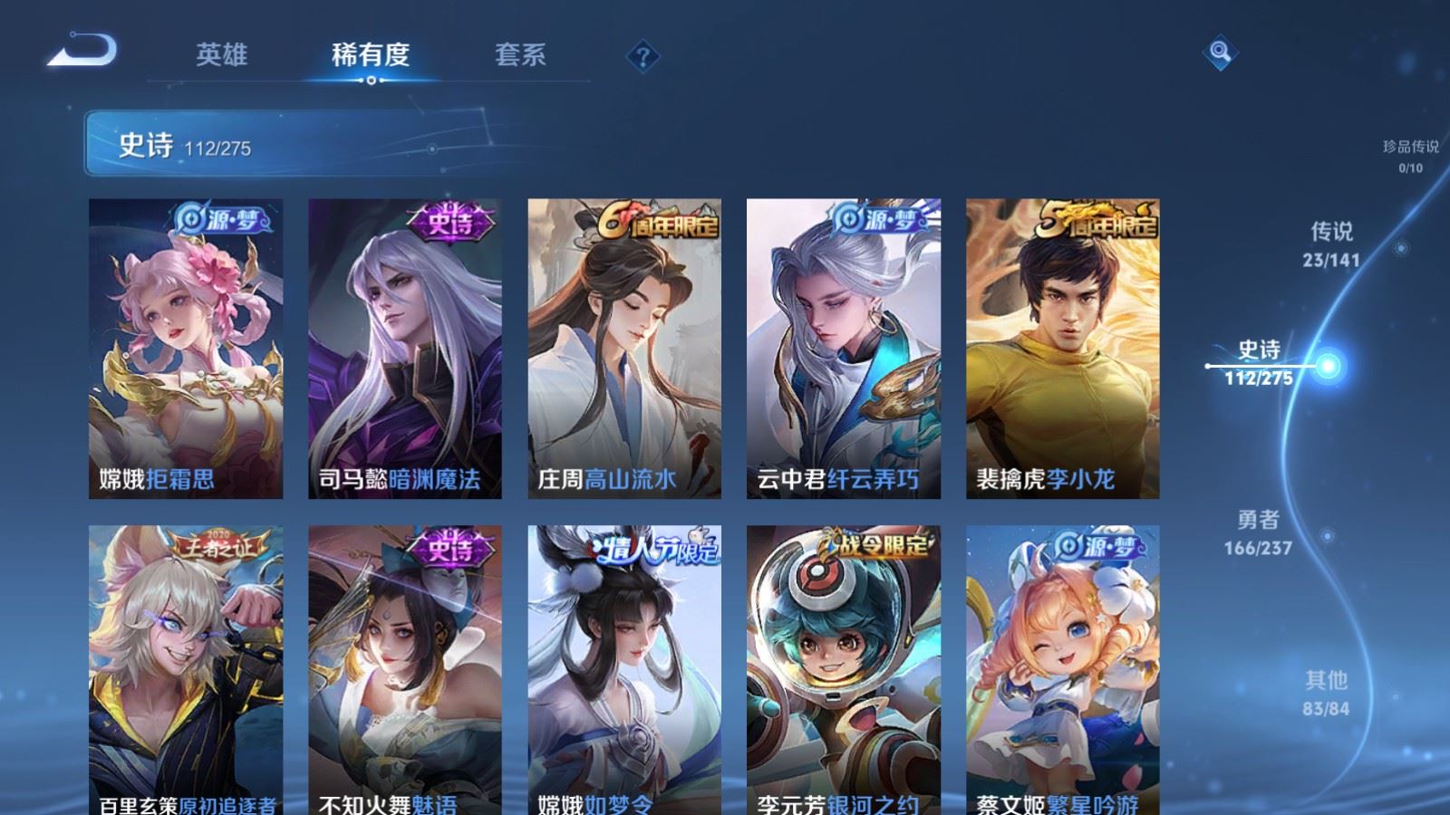 WZCMW4190393王者荣耀账号详情图13