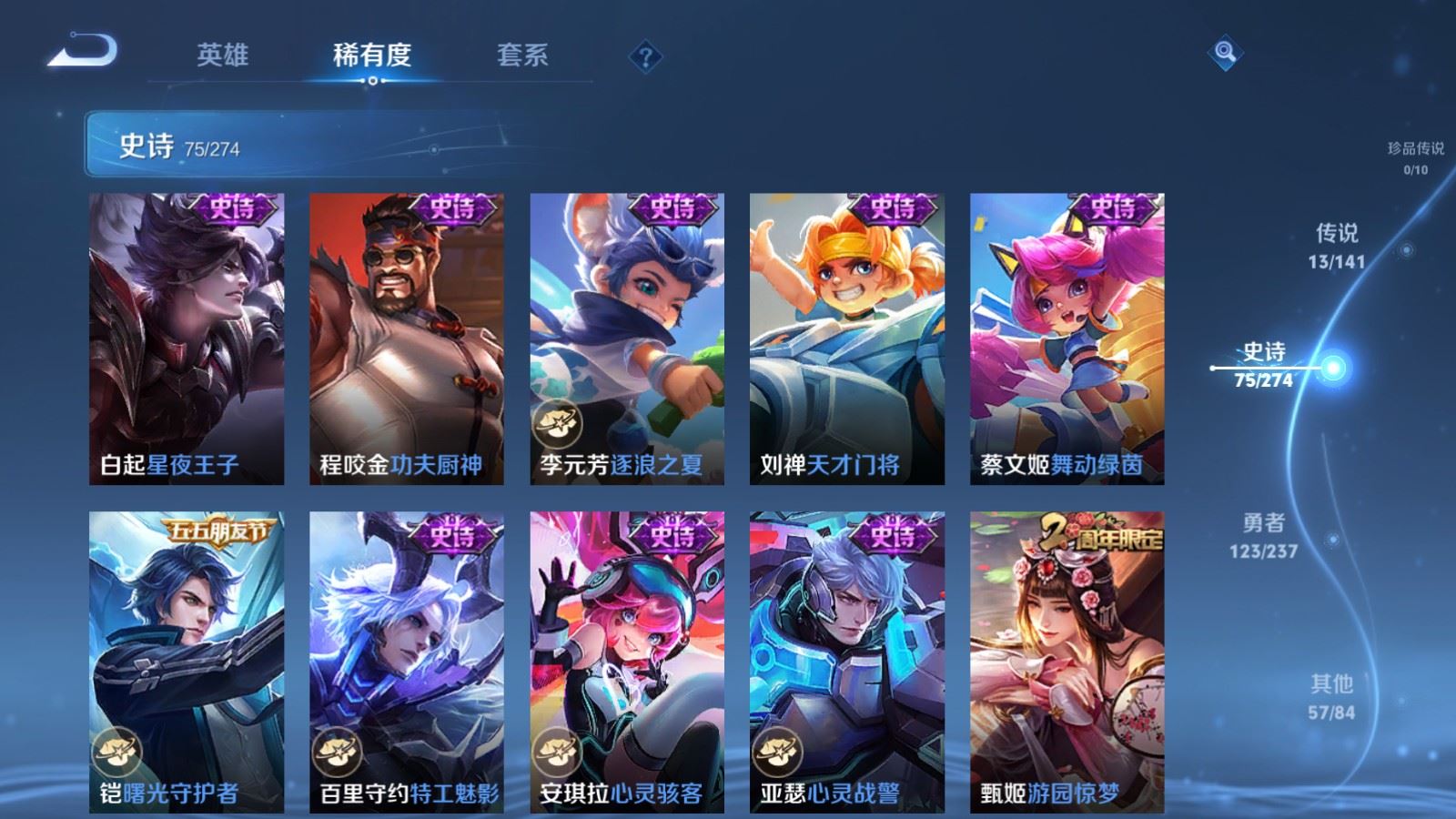 WZCMW4192605王者荣耀账号详情图14