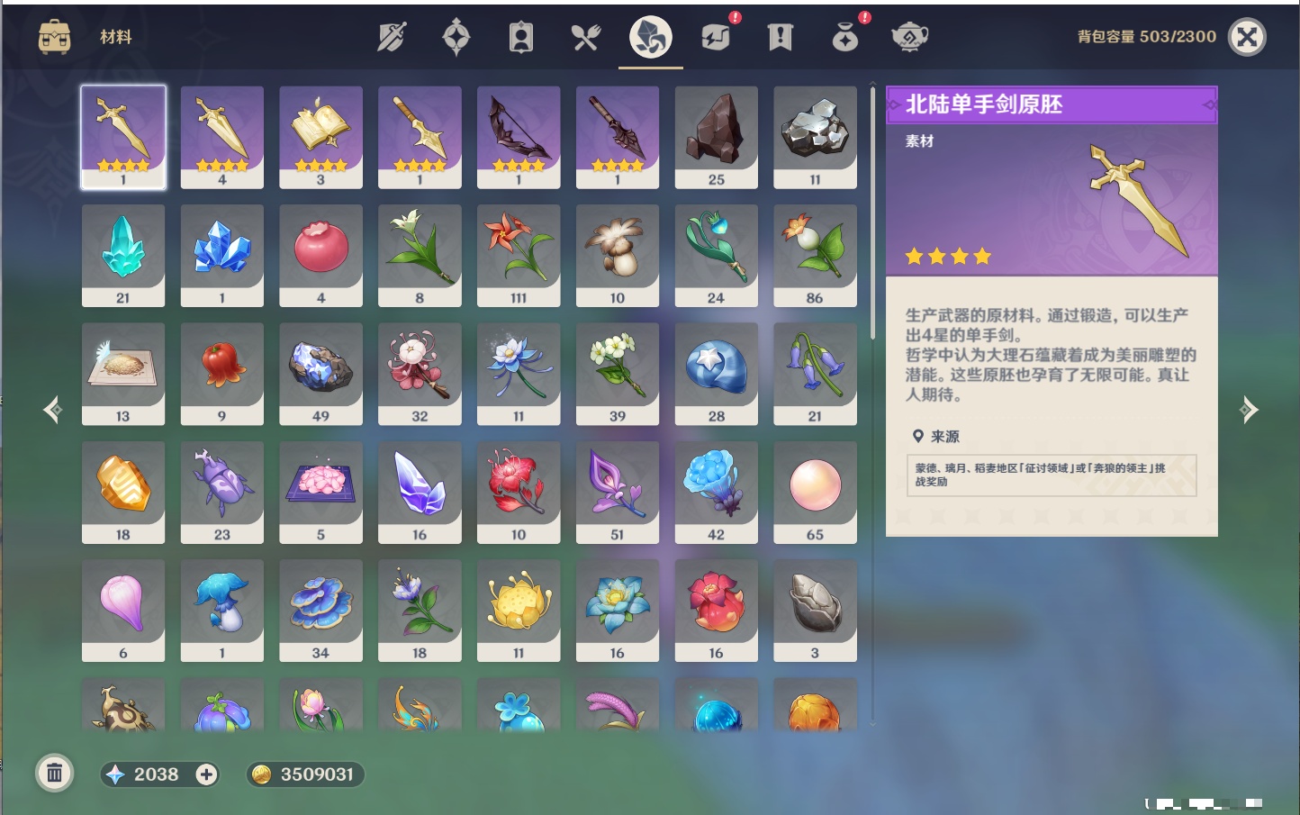 YSMK42783原神账号详情图14