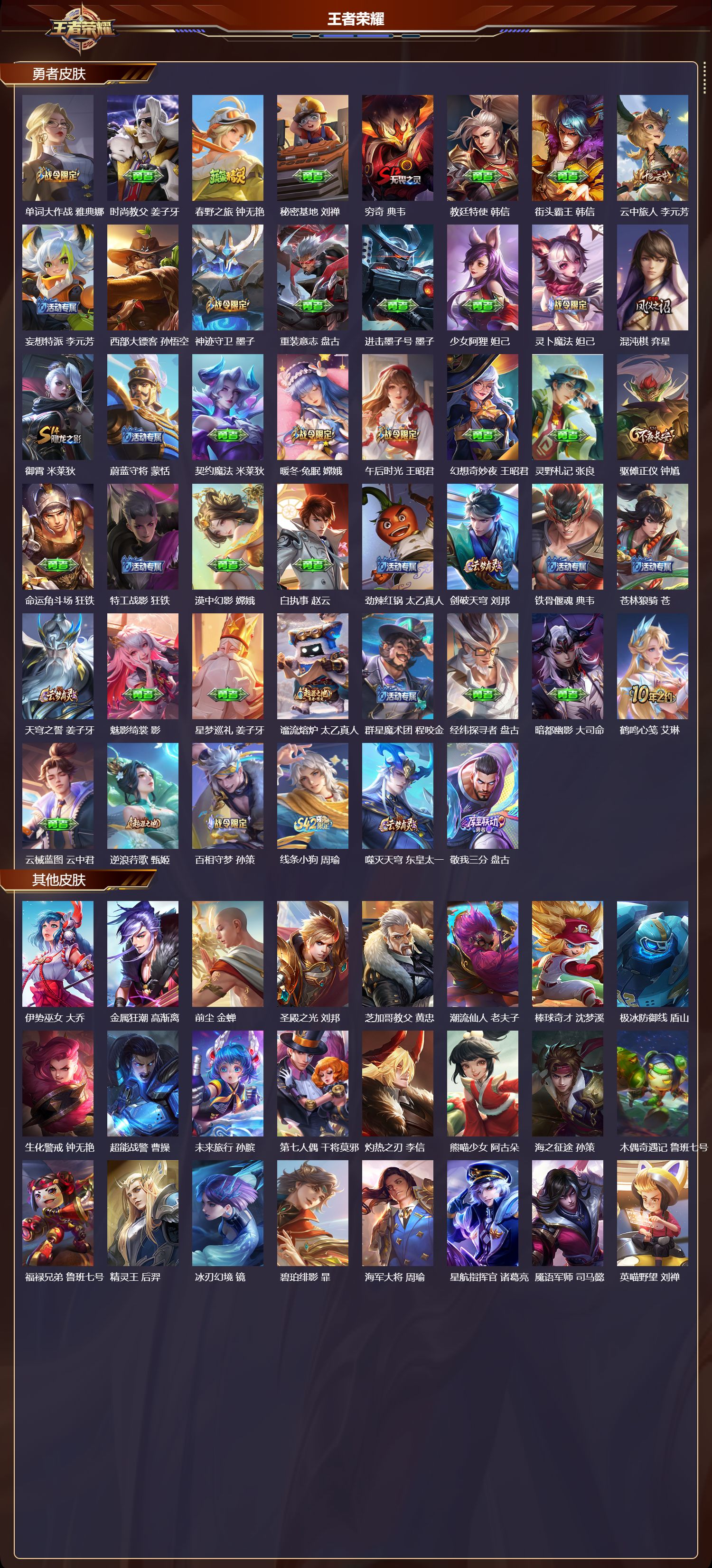 WZCMW4186681王者荣耀账号详情图9 WZCMW4186681王者荣耀账号详情图9