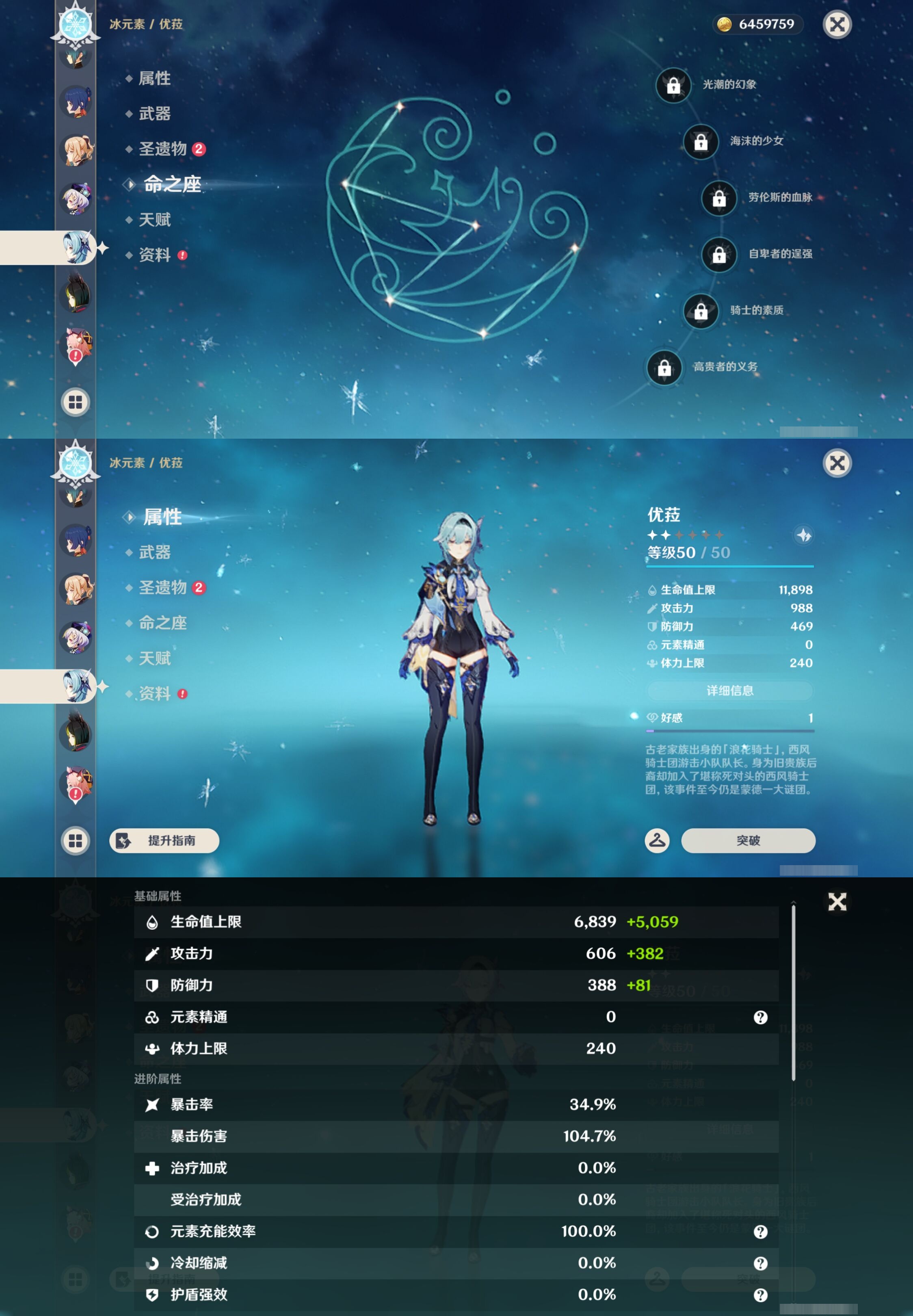 YSMK42811原神账号详情图27