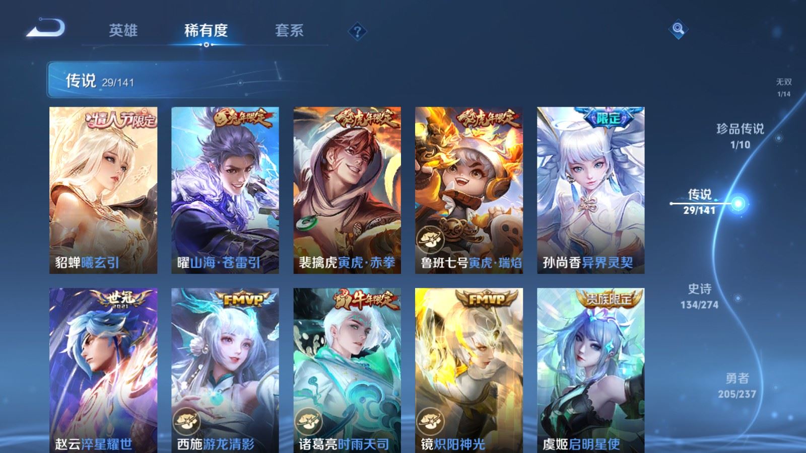 WZCMW4190764王者荣耀账号详情图9