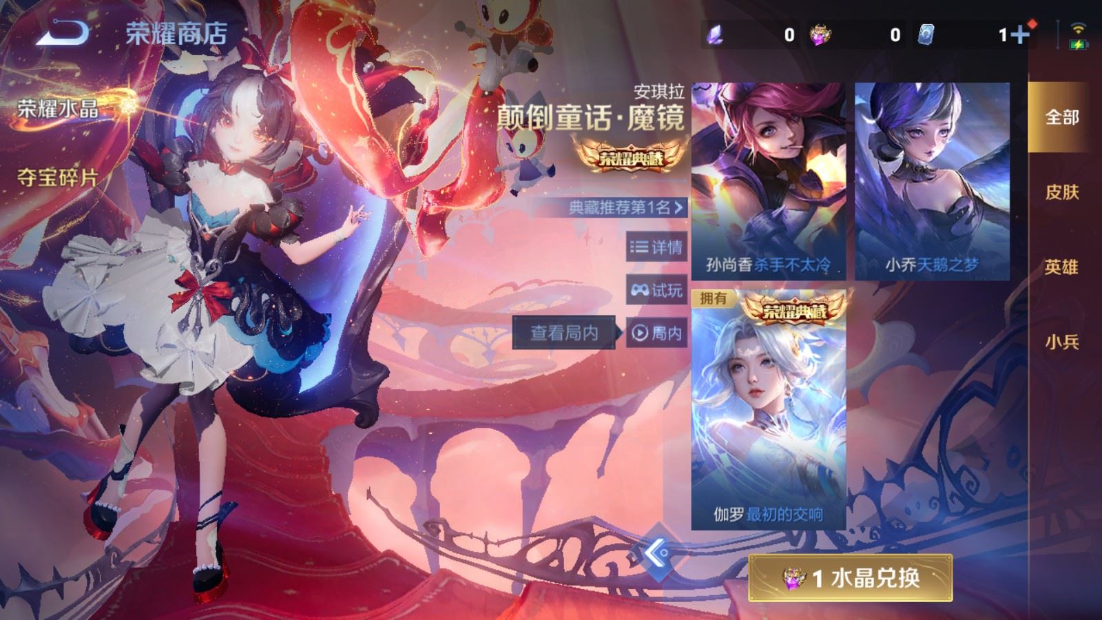 WZCMW4190699王者荣耀账号详情图22