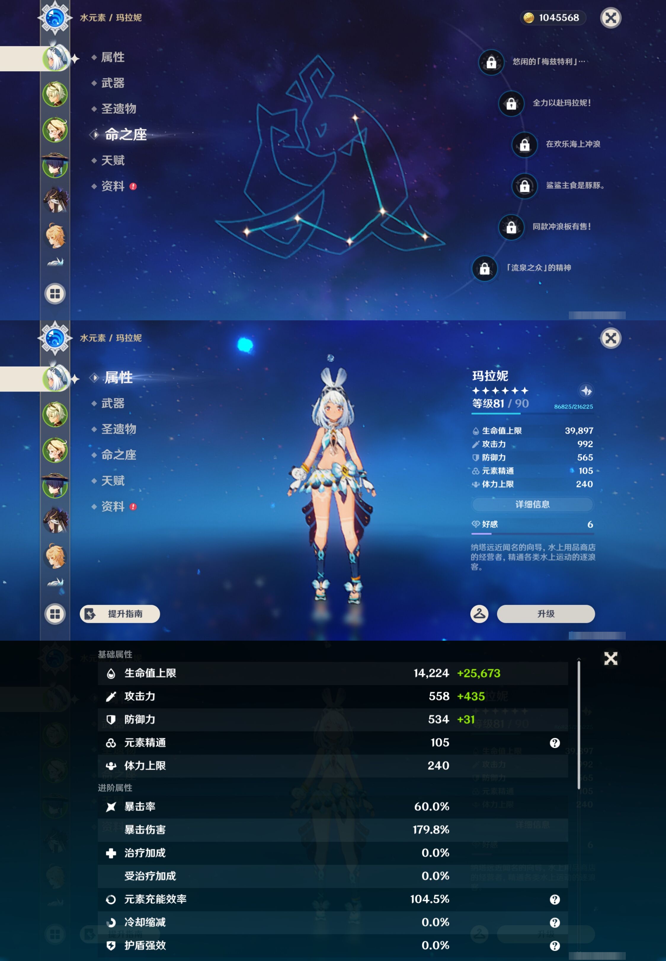 YSMK42805原神账号详情图9