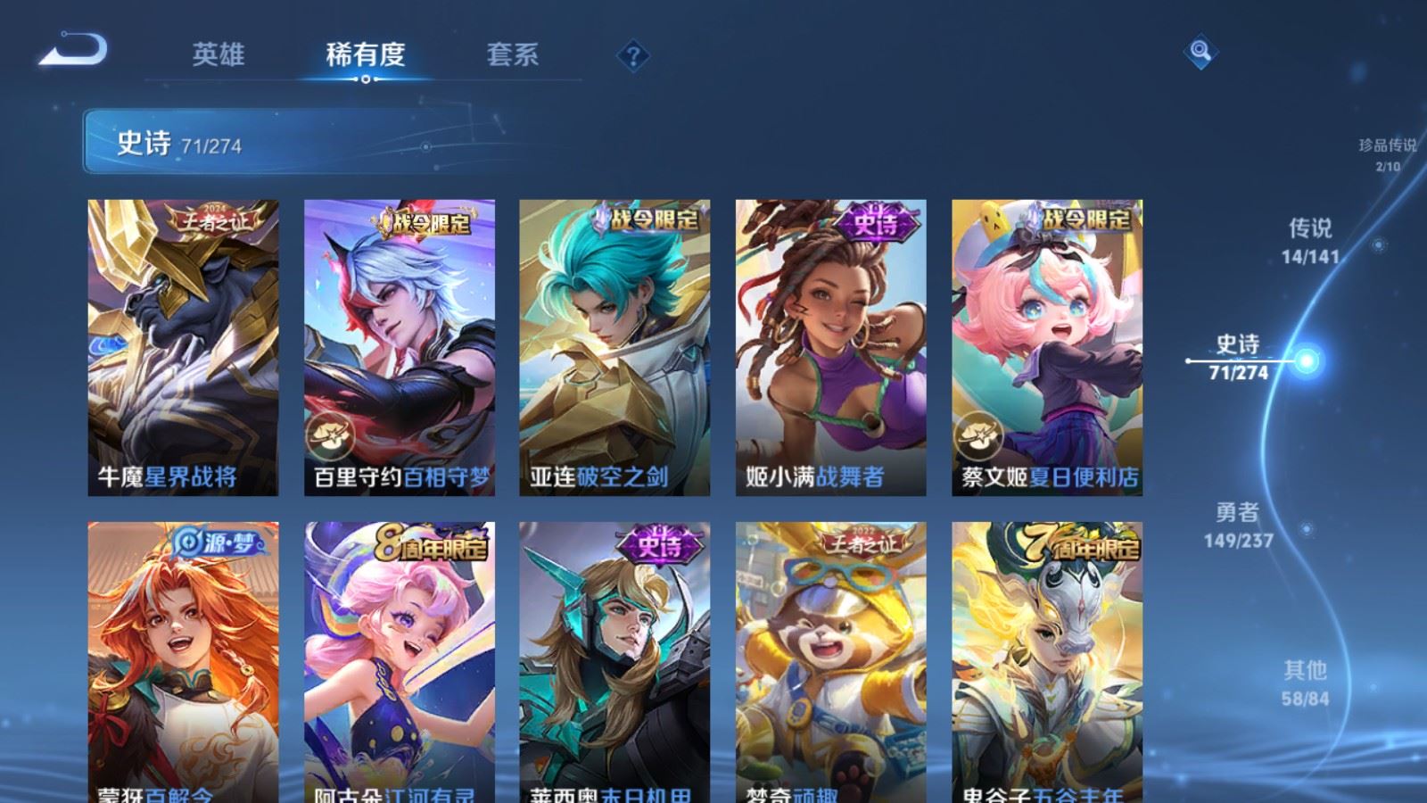 WZCMW4190699王者荣耀账号详情图11