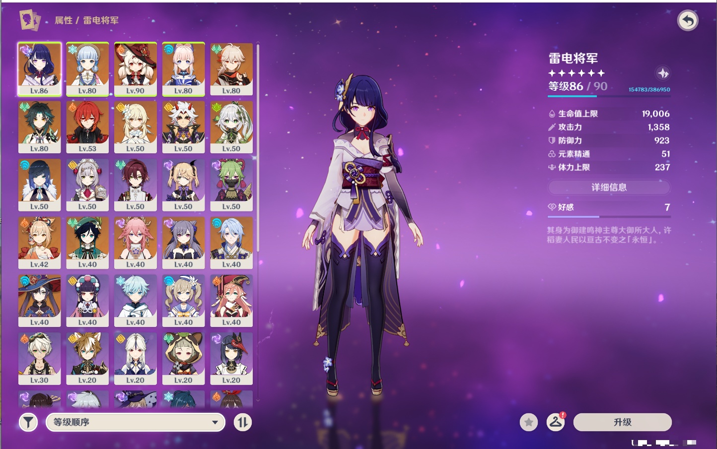 YSMK42783原神账号详情图9