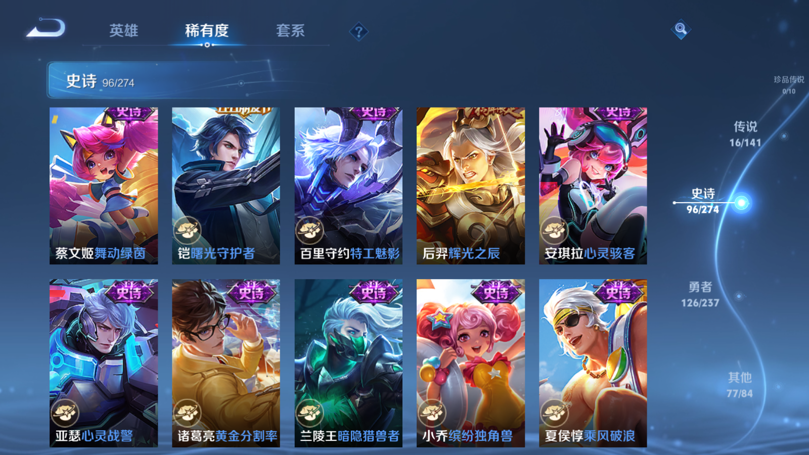 WZCMW4190371王者荣耀账号详情图14