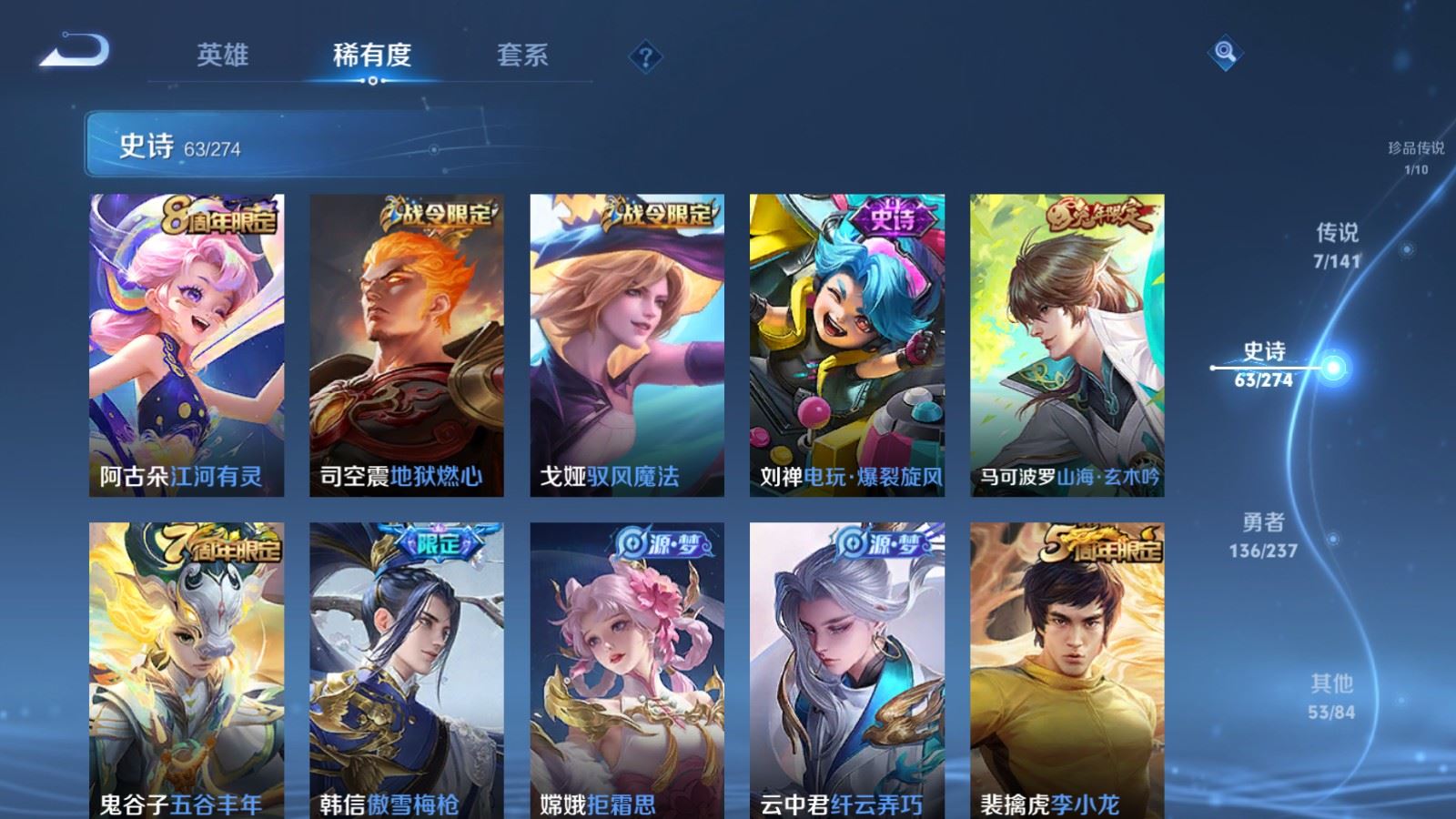 WZCMW4192640王者荣耀账号详情图11 WZCMW4192640王者荣耀账号详情图11