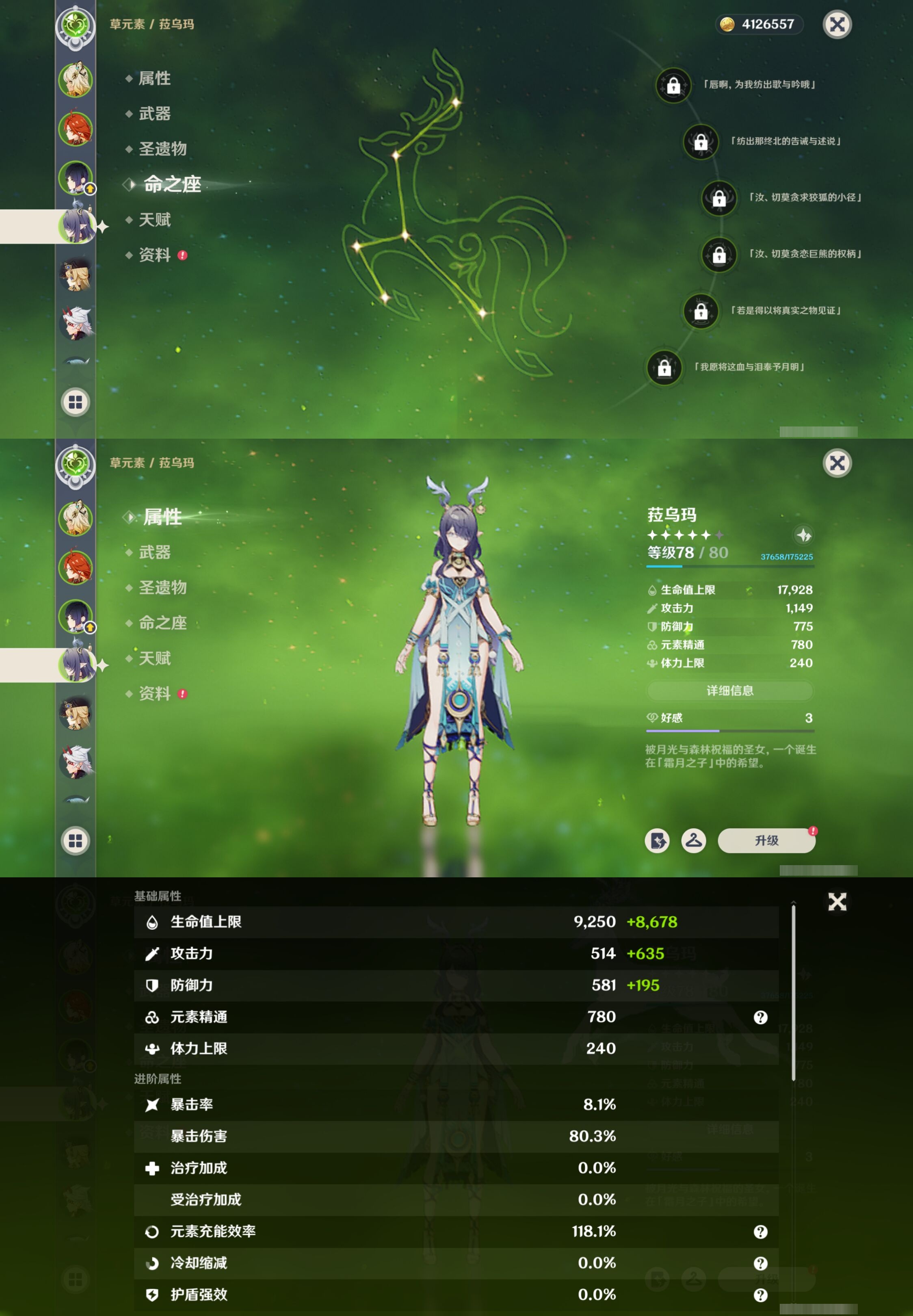 YSMK42782原神账号详情图12