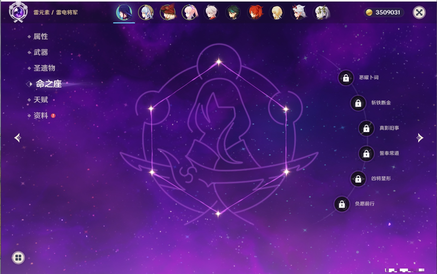 YSMK42783原神账号详情图39