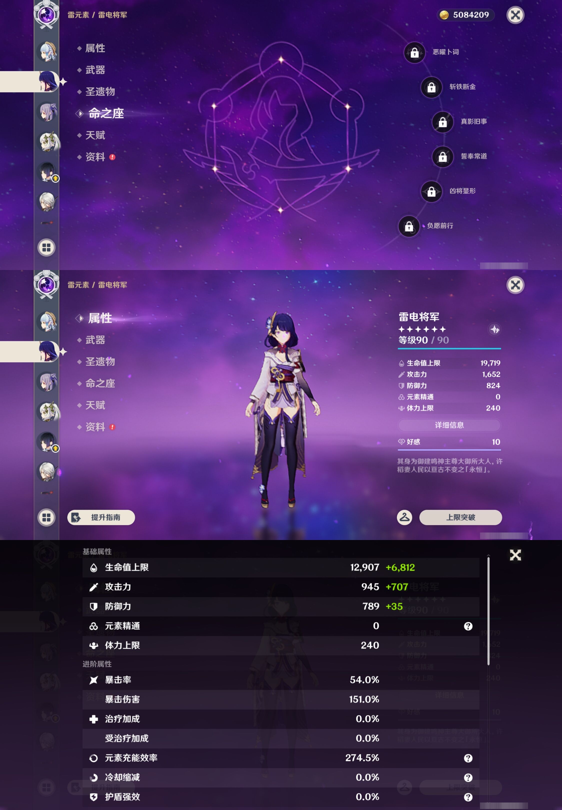 YSMK42806原神账号详情图16