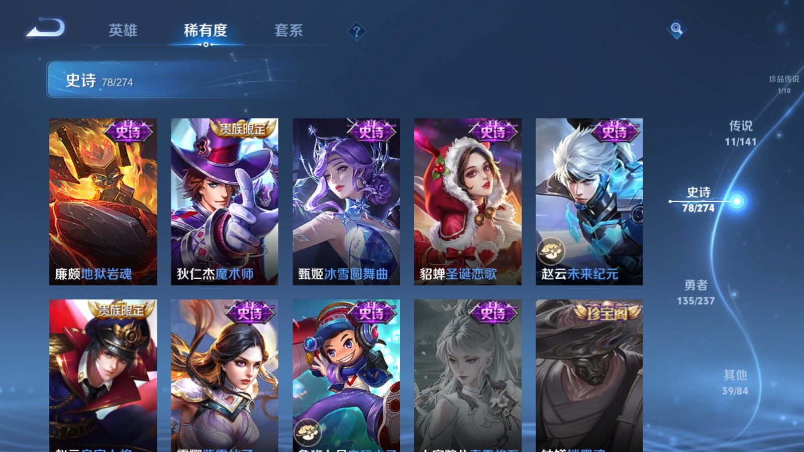 WZCMW4192624王者荣耀账号详情图17