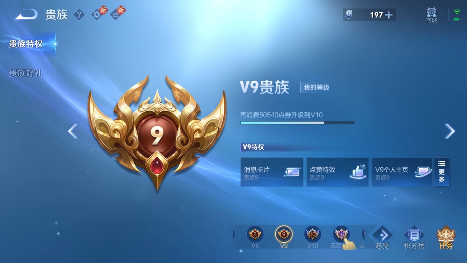 WZCMW4190393王者荣耀账号详情图23