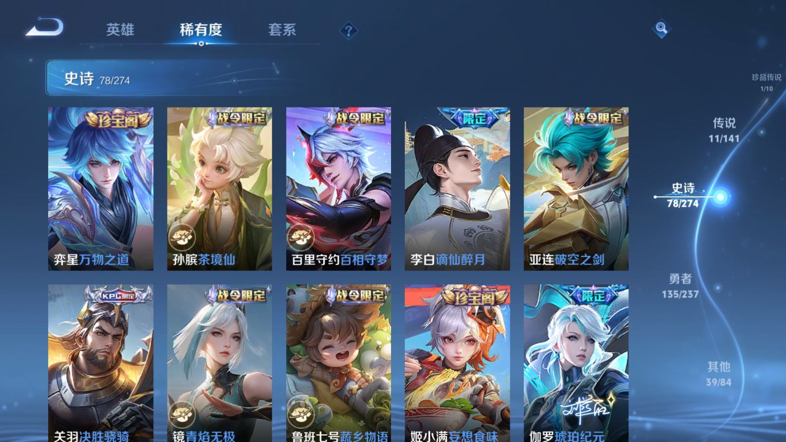 WZCMW4192624王者荣耀账号详情图11