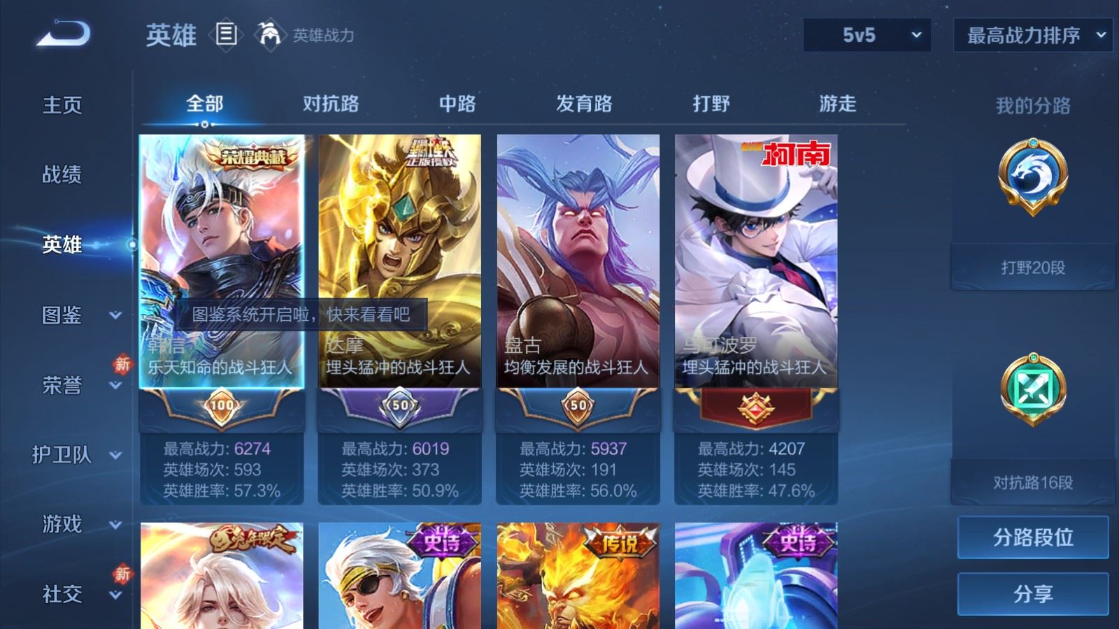 WZCMW4192624王者荣耀账号详情图3