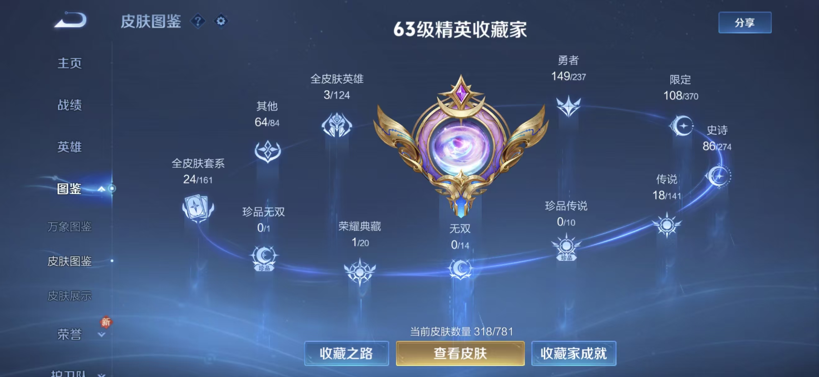 WZCMW4186681王者荣耀账号详情图3 WZCMW4186681王者荣耀账号详情图3