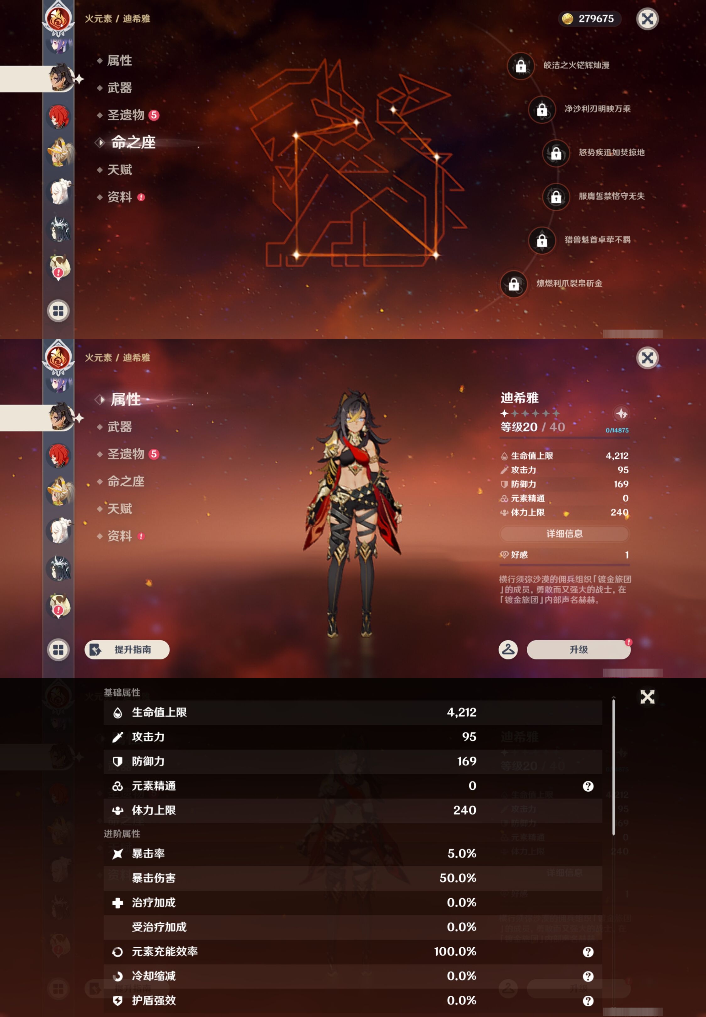 YSMK42799原神账号详情图14