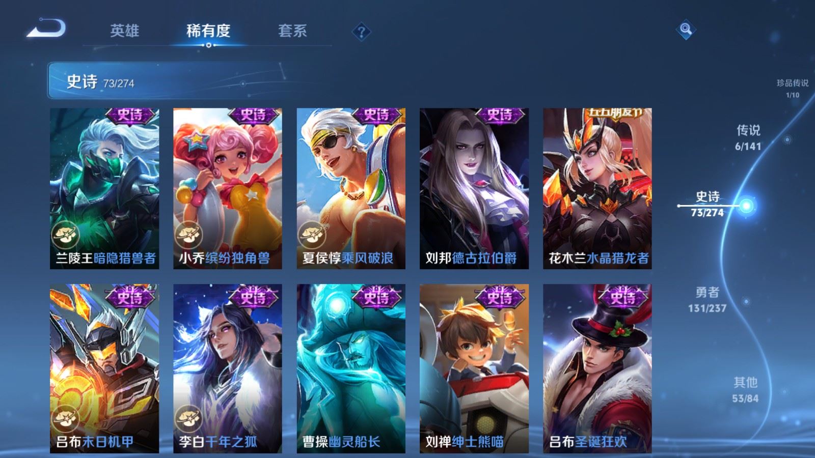 WZLX4222824王者荣耀账号详情图14