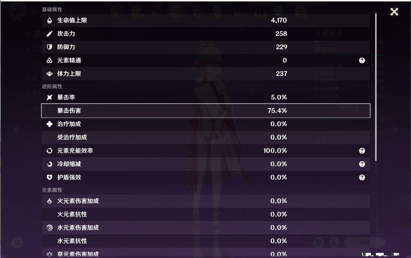 YSMK42783原神账号详情图43