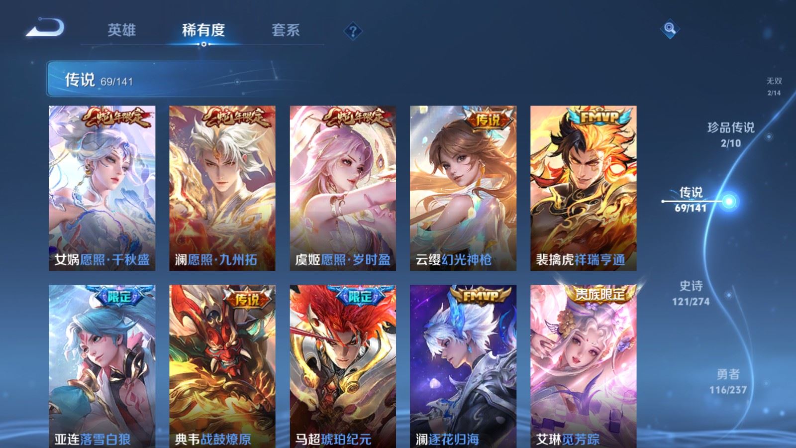 WZCMW4192599王者荣耀账号详情图9